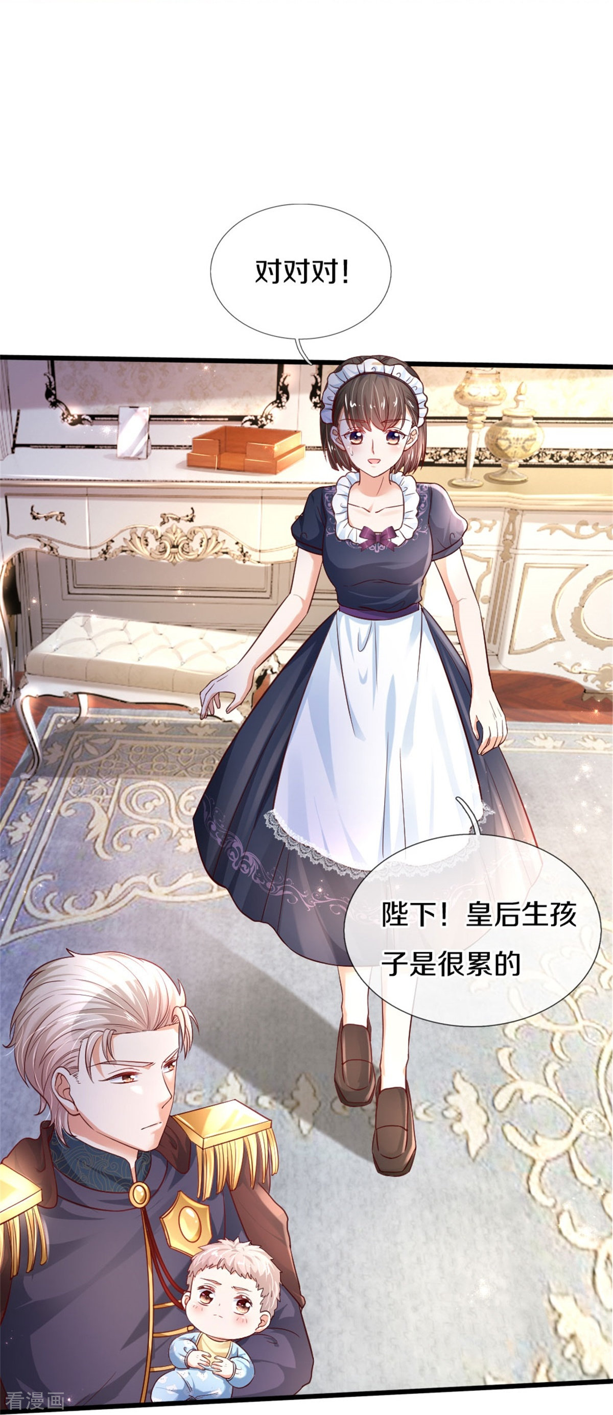 某天成为王的女儿360话
