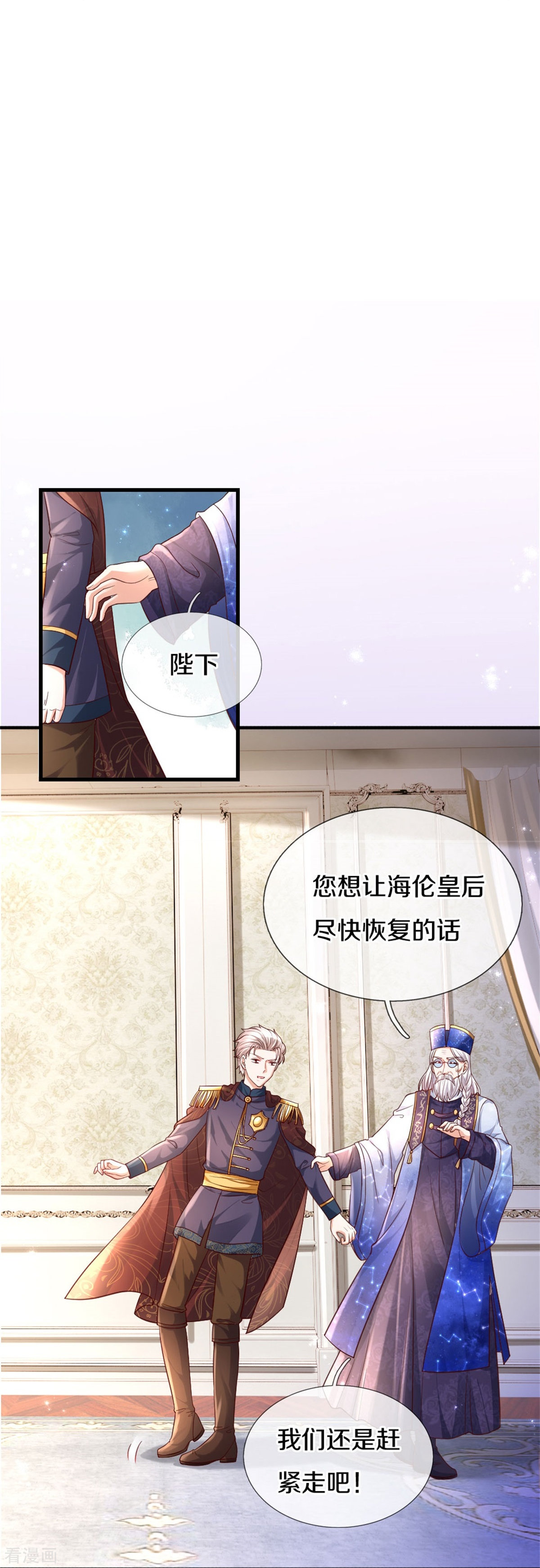 某天成为王的女儿360话