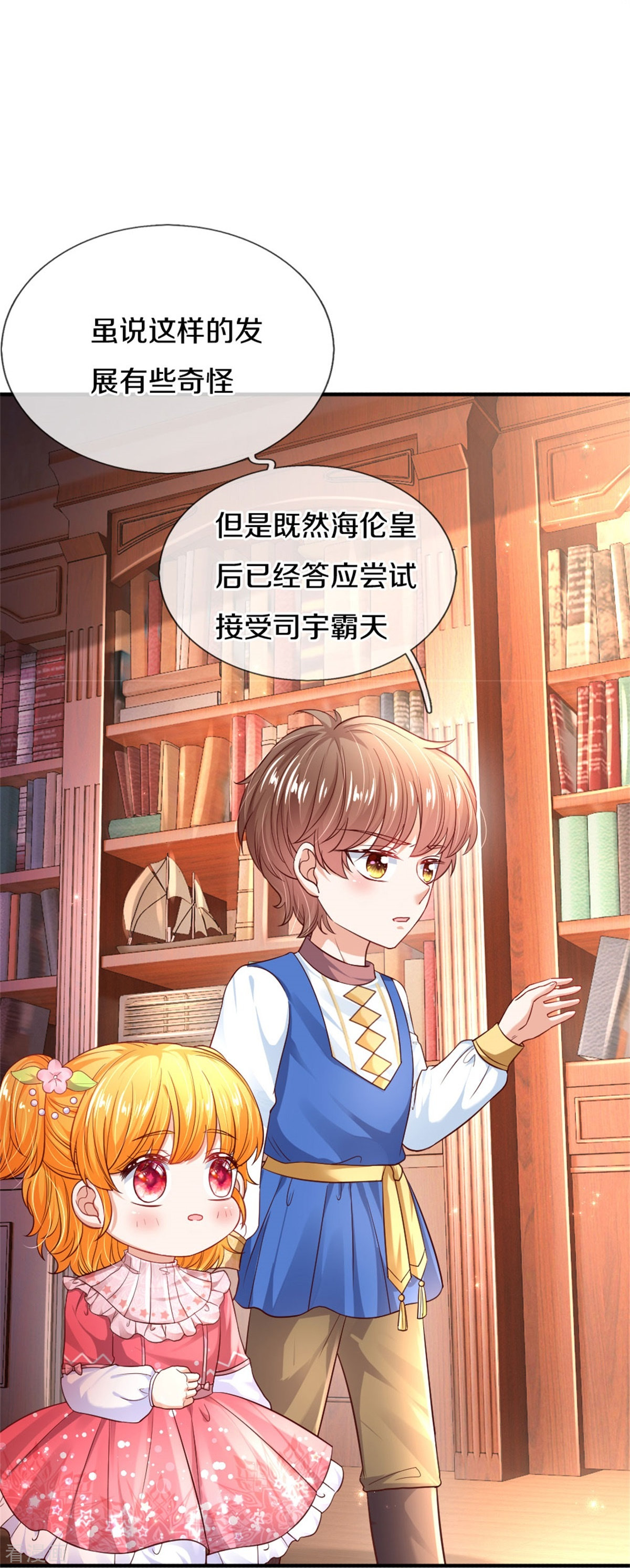 某天成为王的女儿360话