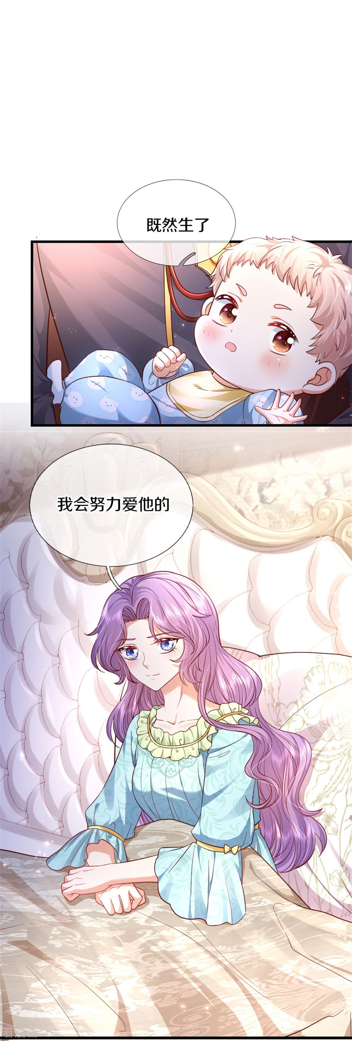 某天成为王的女儿360话