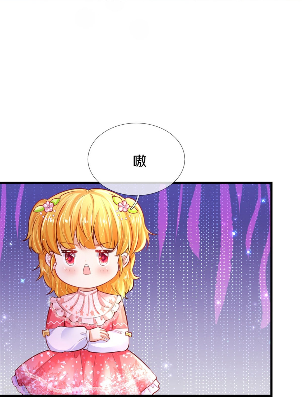 某天成为王的女儿361话