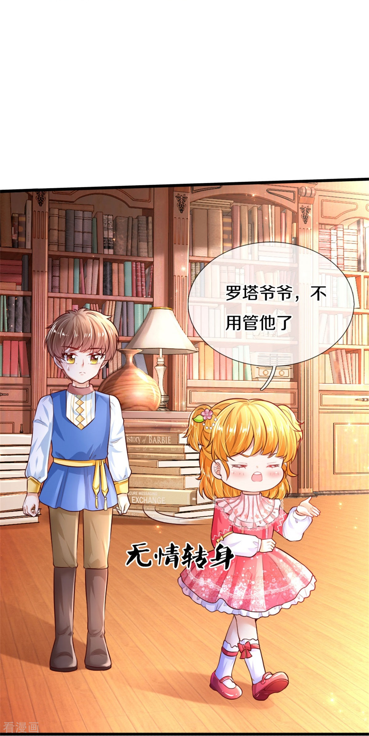 某天成为王的女儿361话