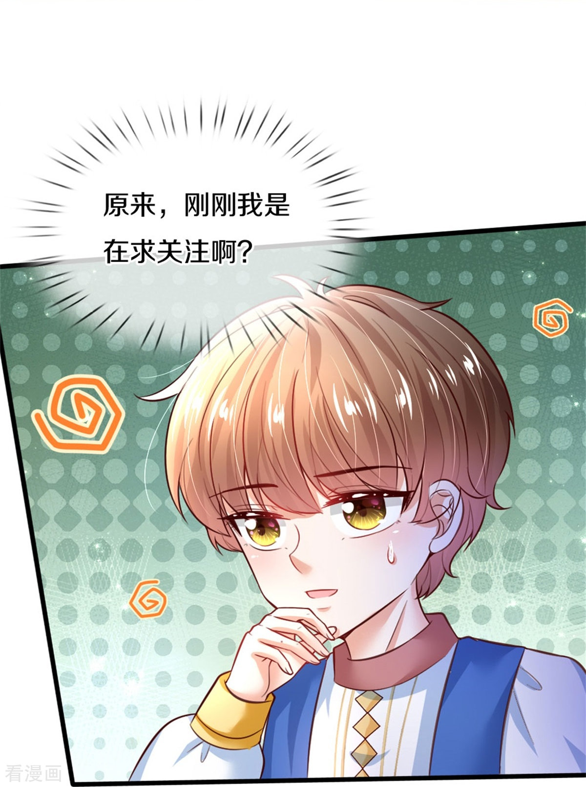 某天成为王的女儿361话