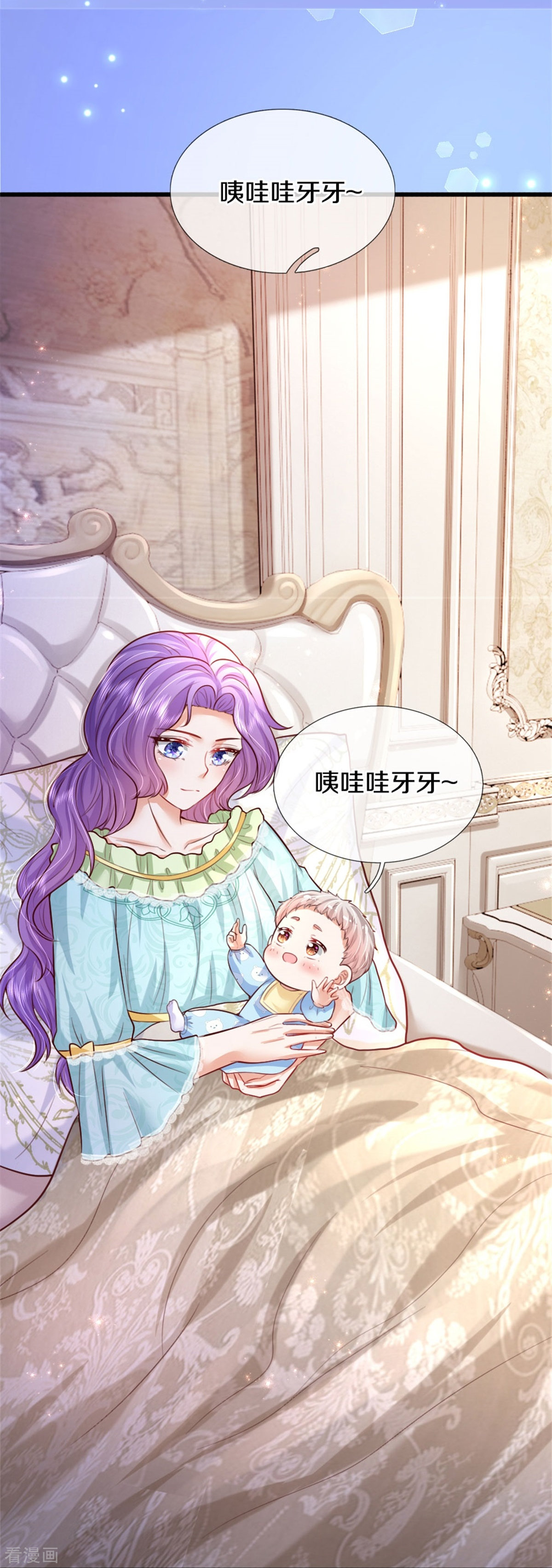 某天成为王的女儿361话