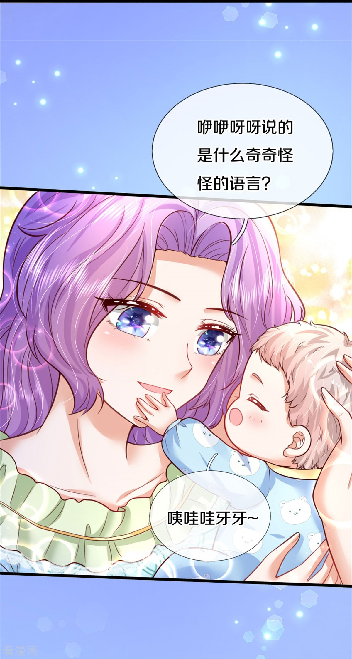 某天成为王的女儿361话