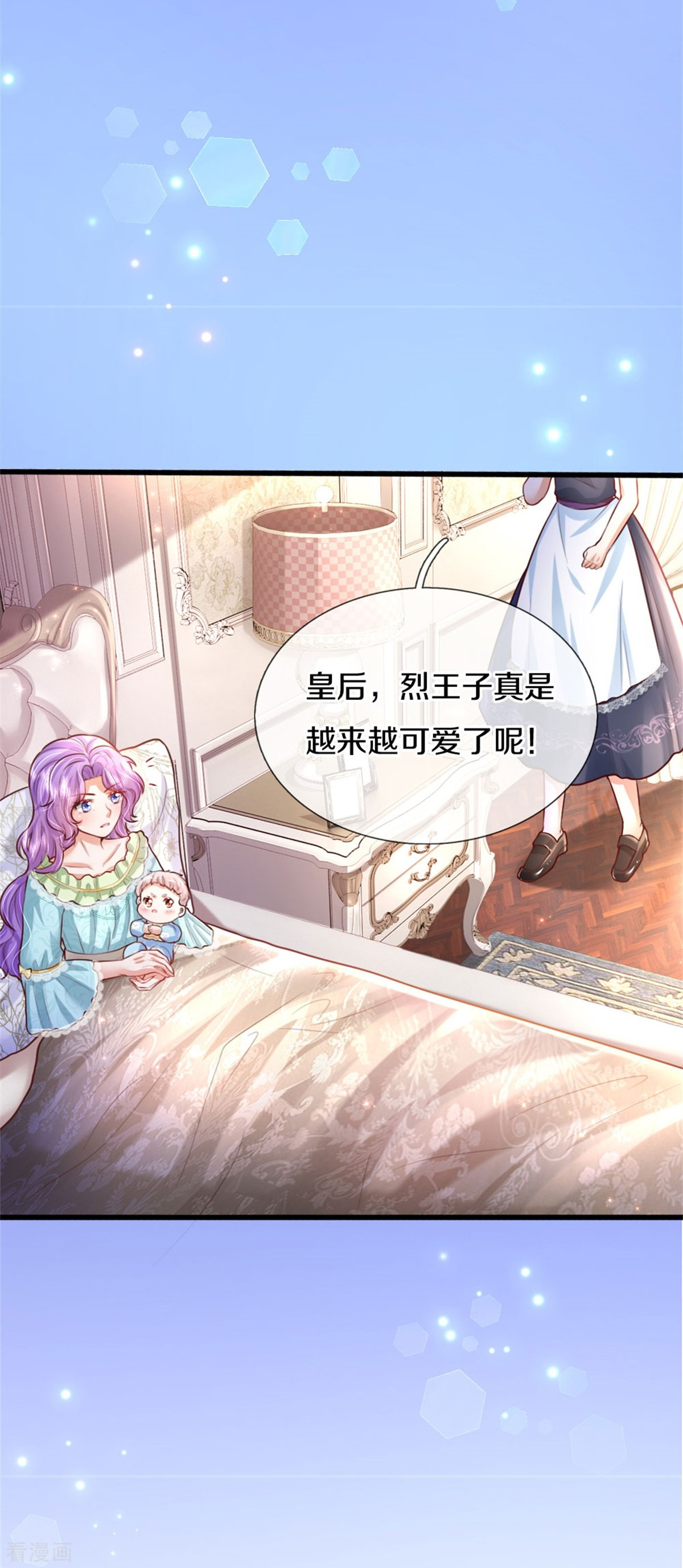 某天成为王的女儿361话