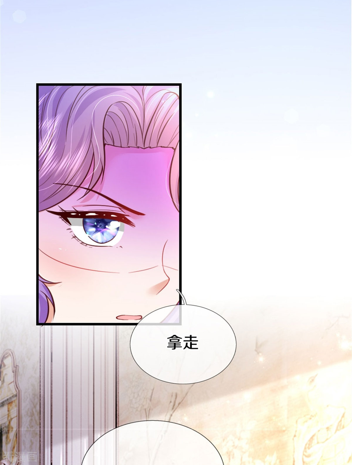 某天成为王的女儿361话