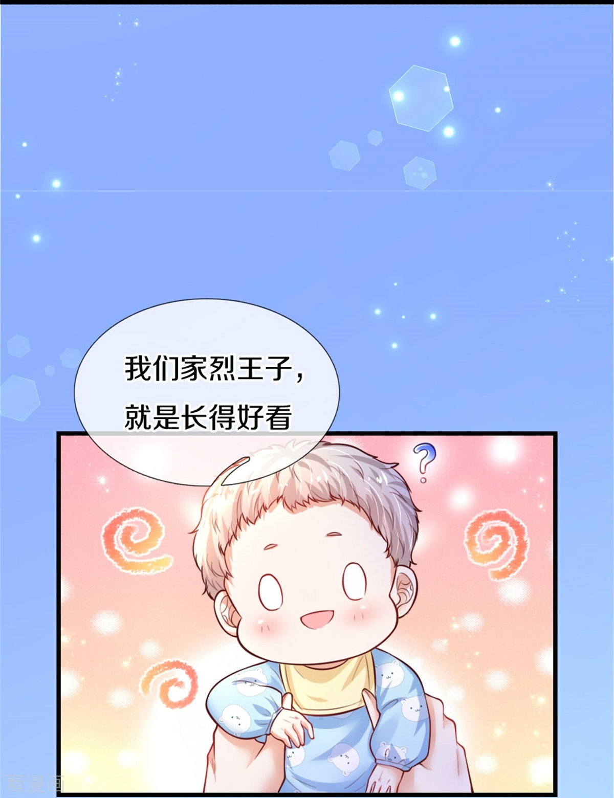 某天成为王的女儿361话