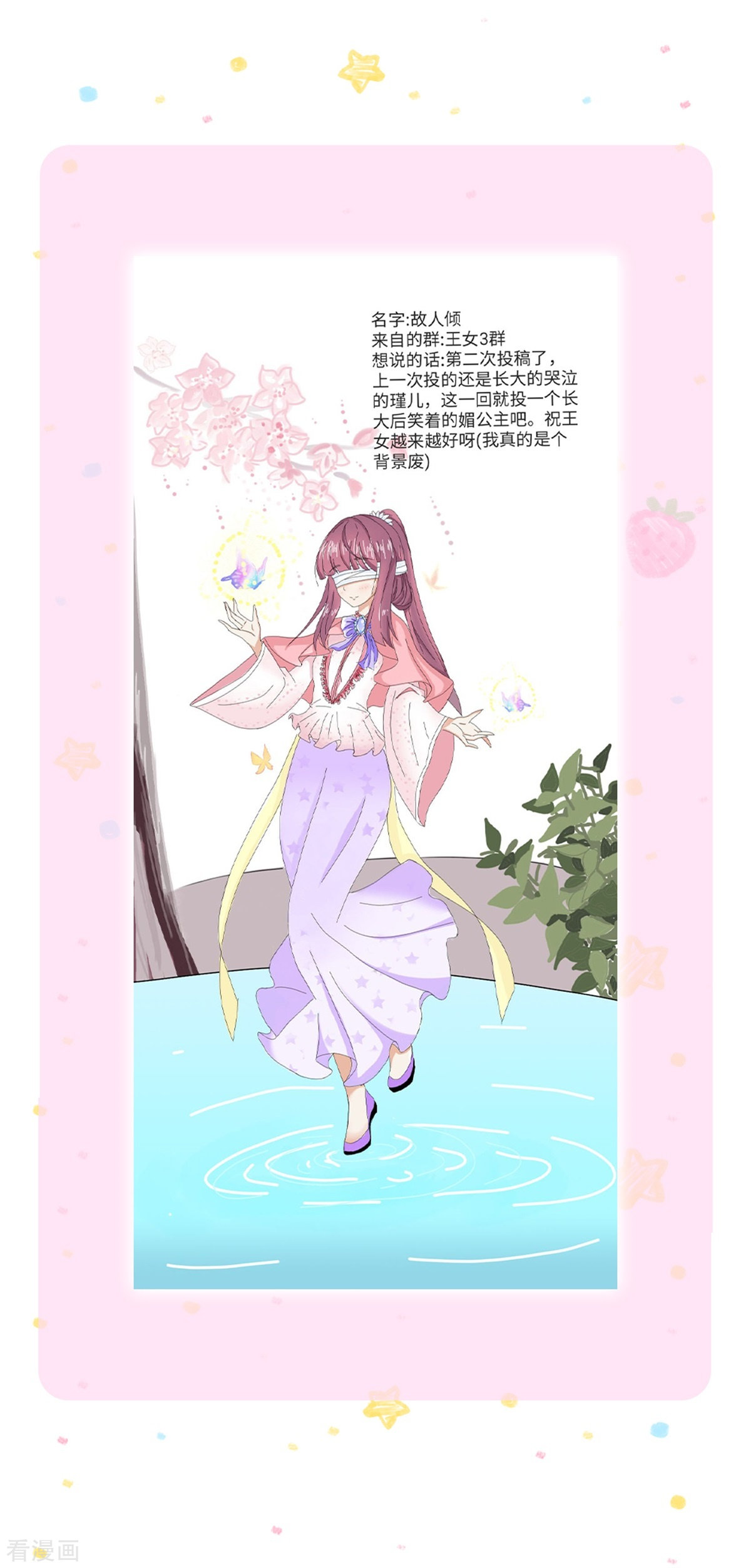 某天成为王的女儿361话