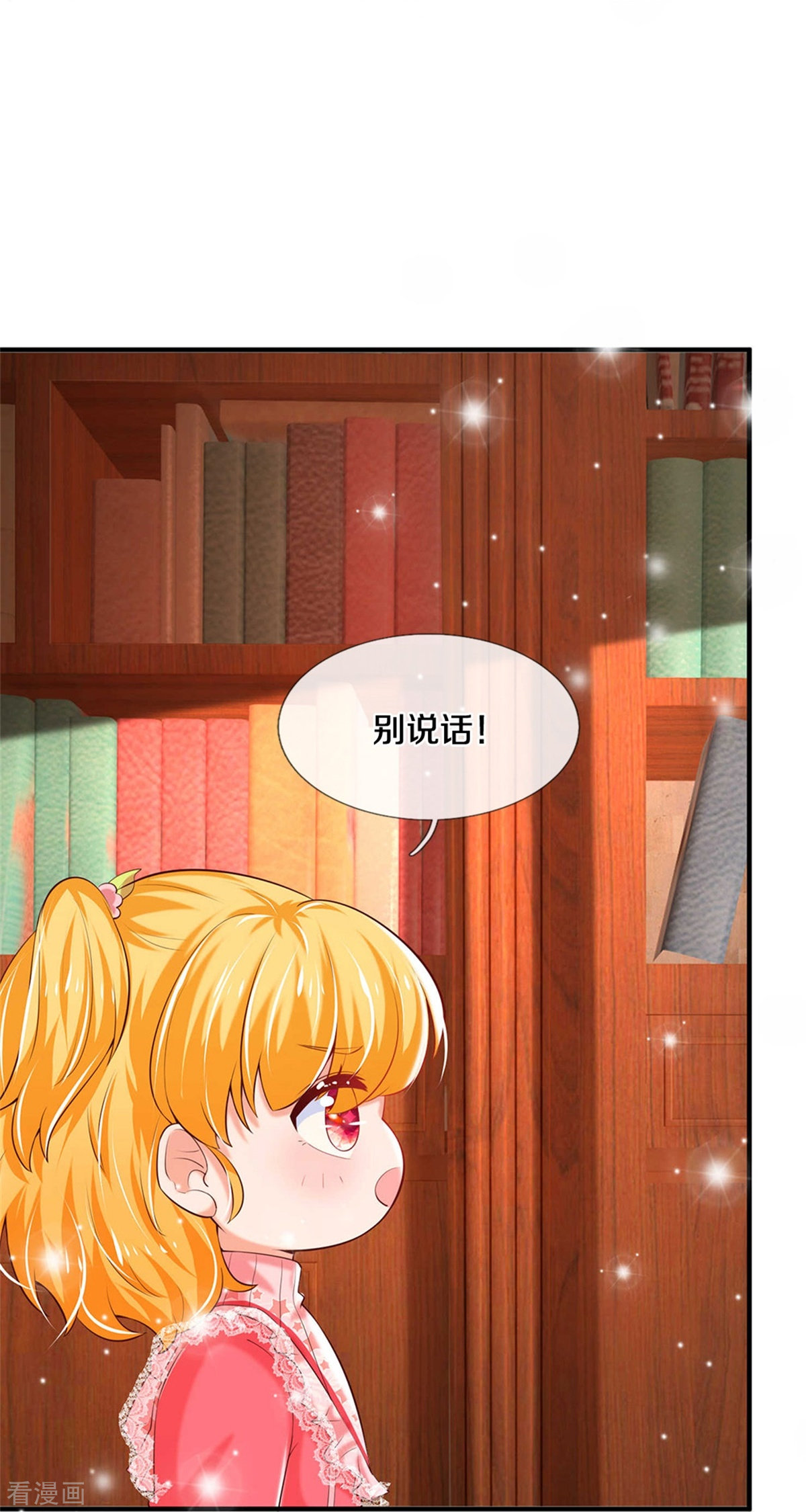 某天成为王的女儿361话