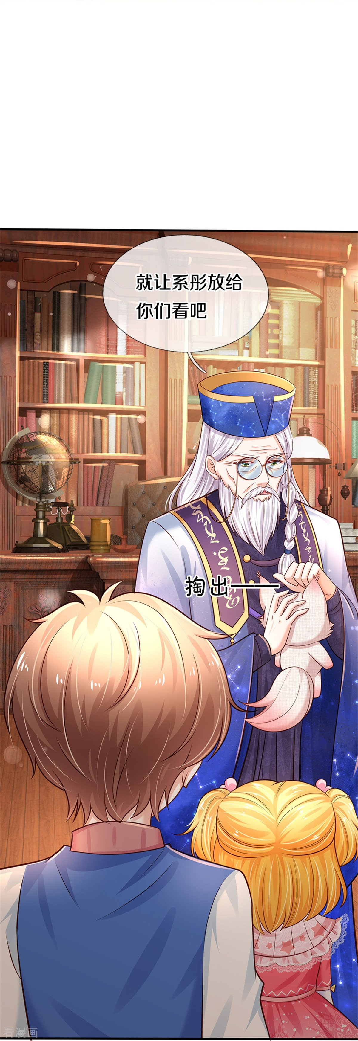 某天成为王的女儿362话