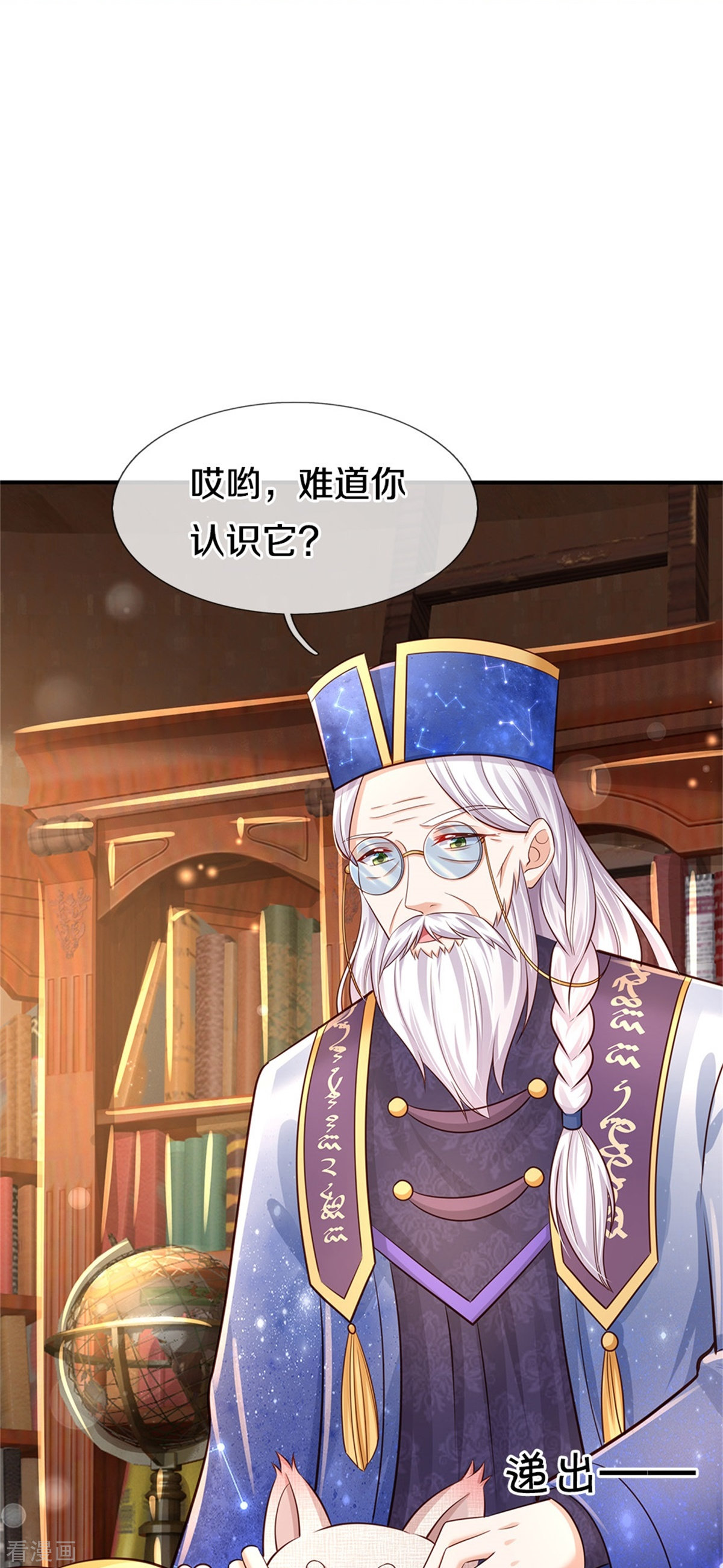 某天成为王的女儿362话