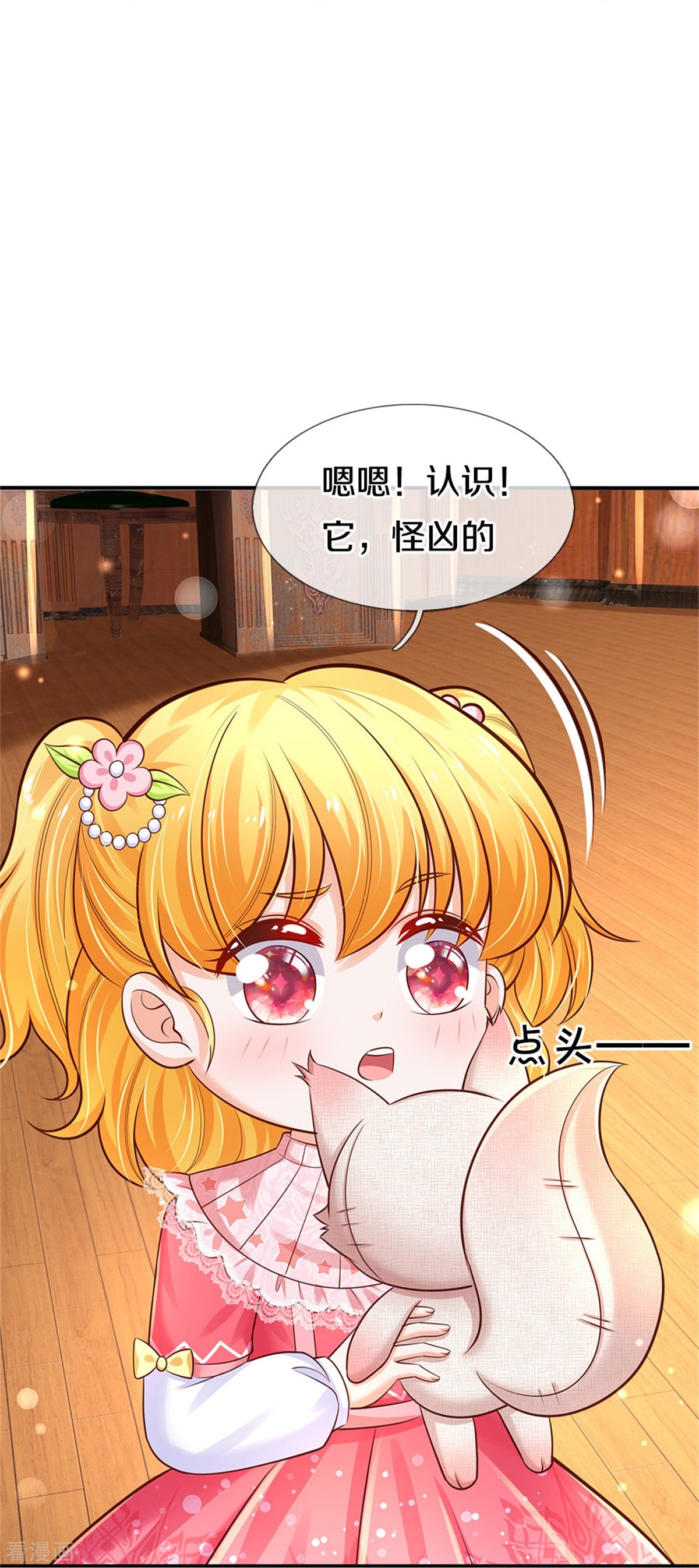 某天成为王的女儿362话