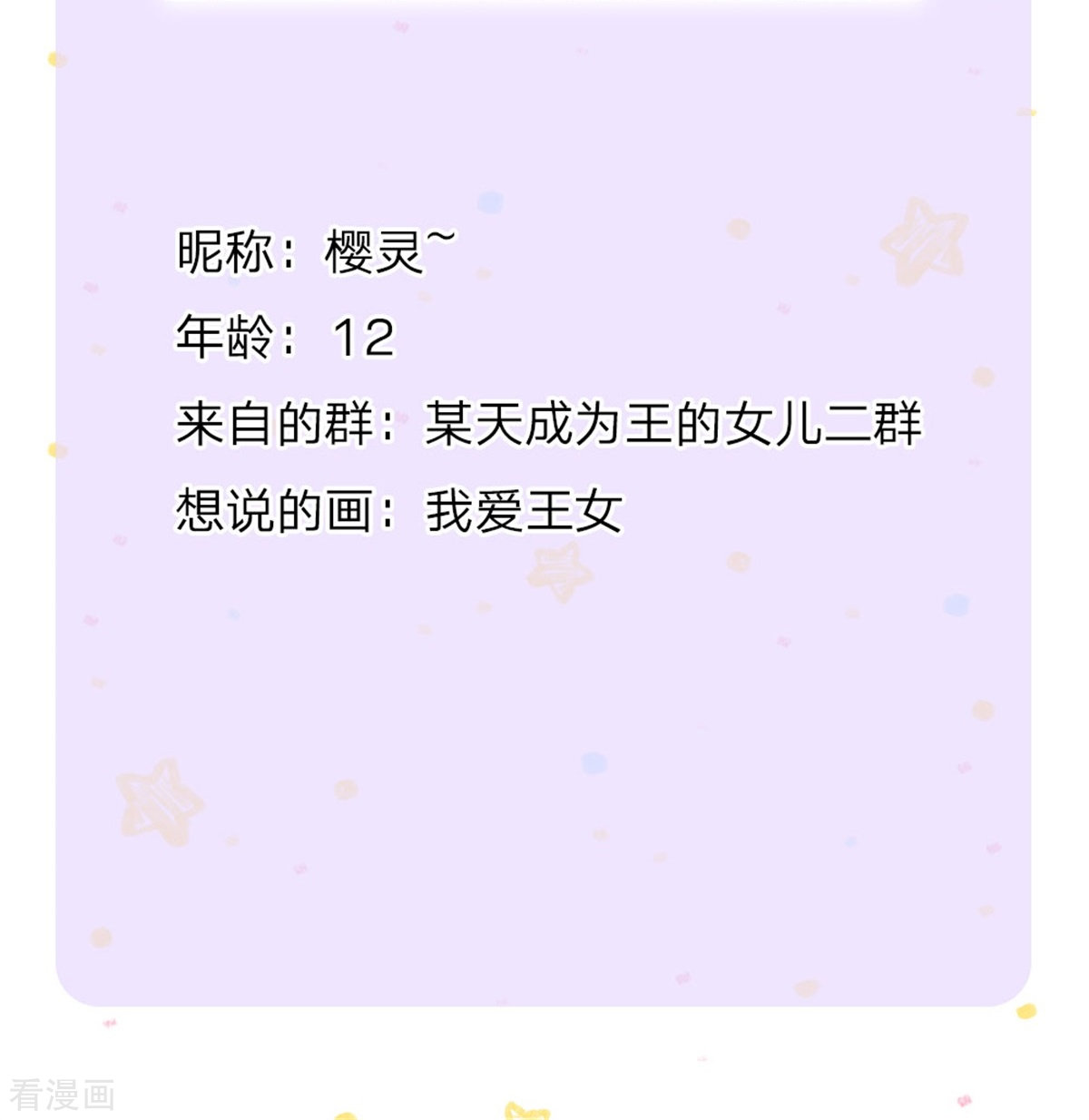 某天成为王的女儿362话