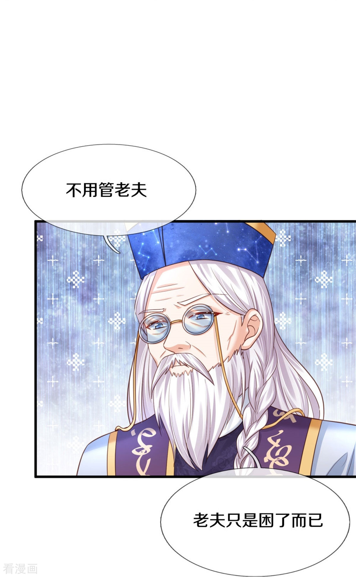 某天成为王的女儿363话