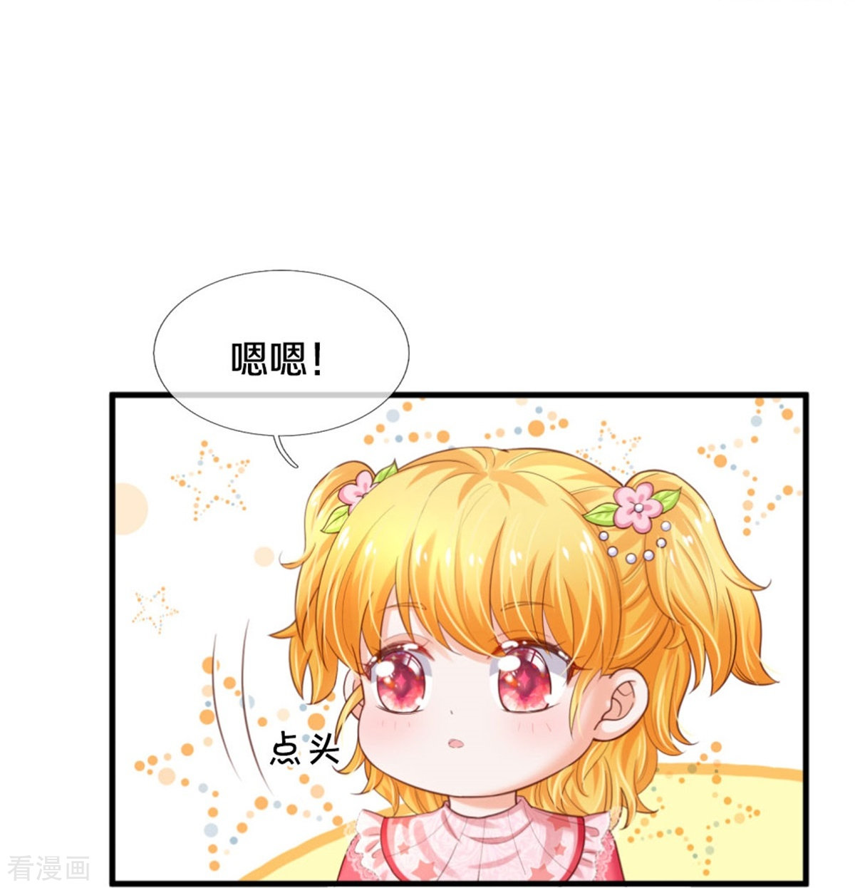 某天成为王的女儿363话