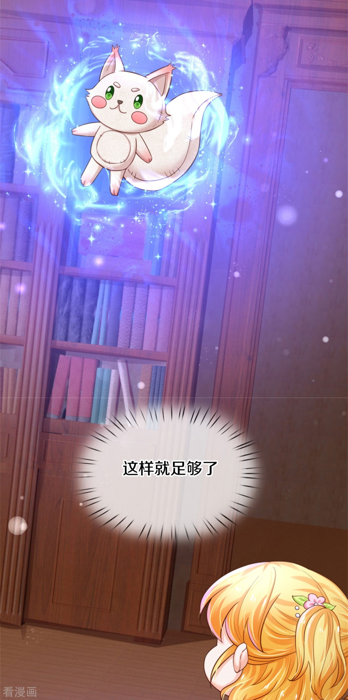 某天成为王的女儿363话