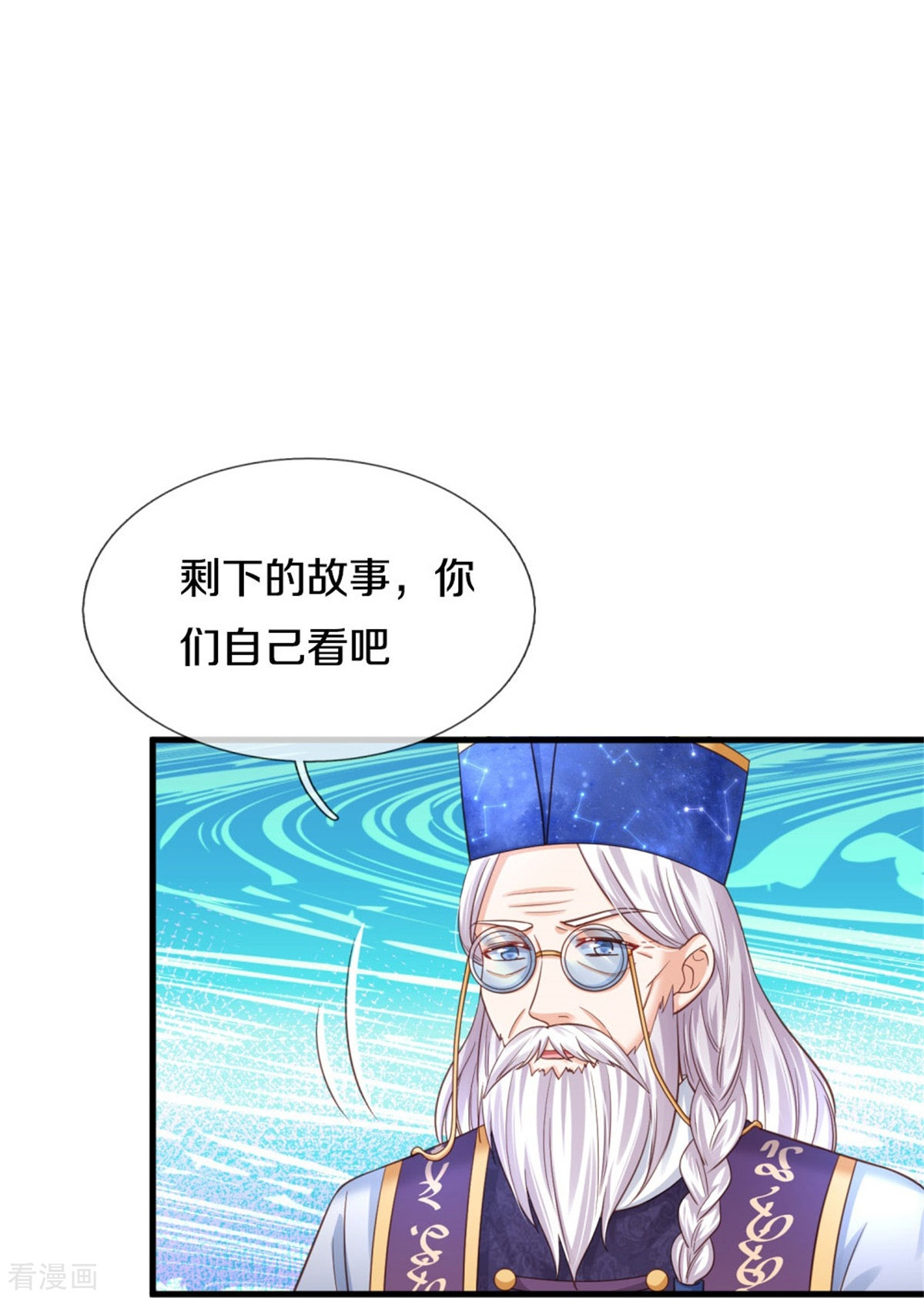 某天成为王的女儿363话