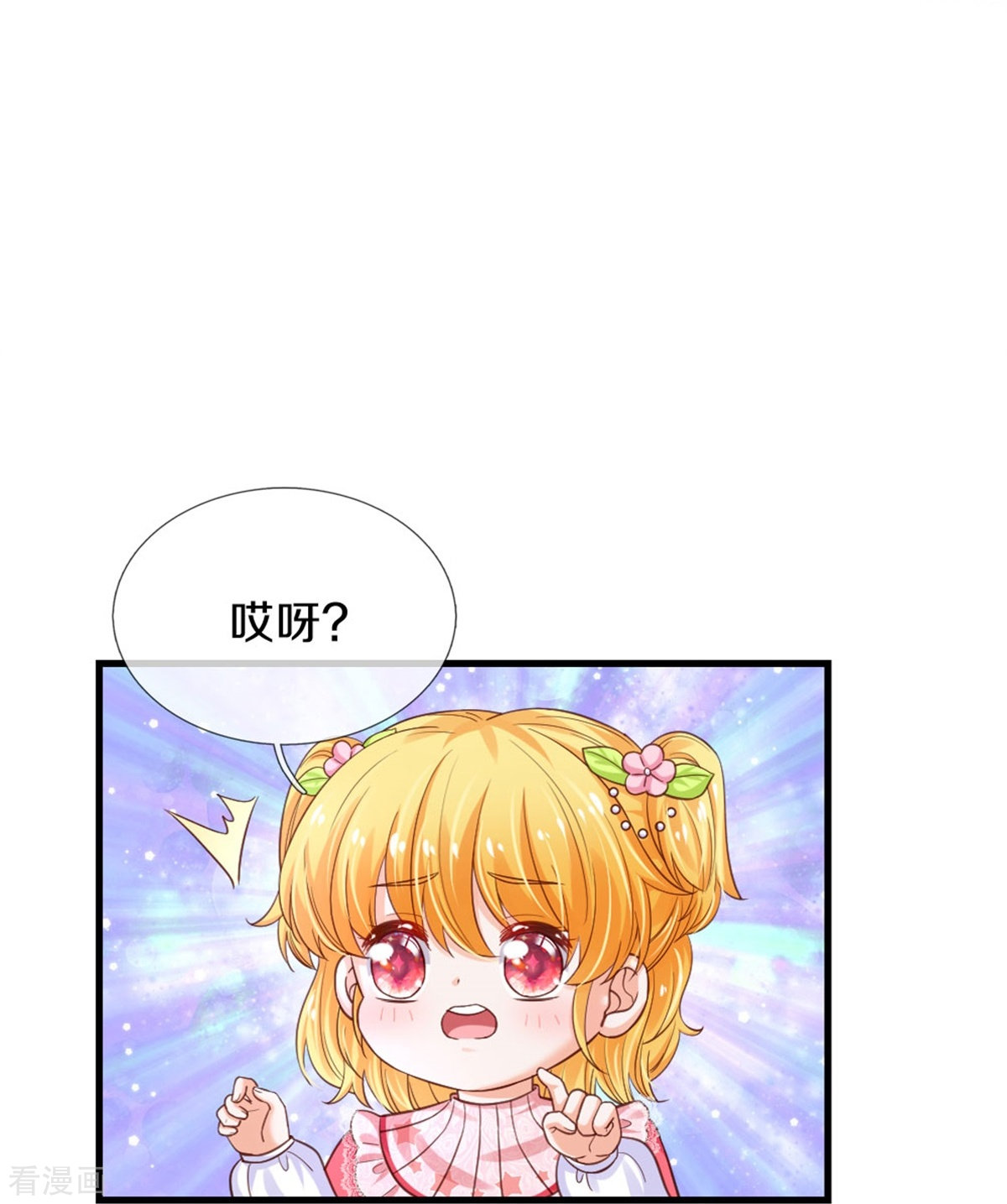 某天成为王的女儿363话