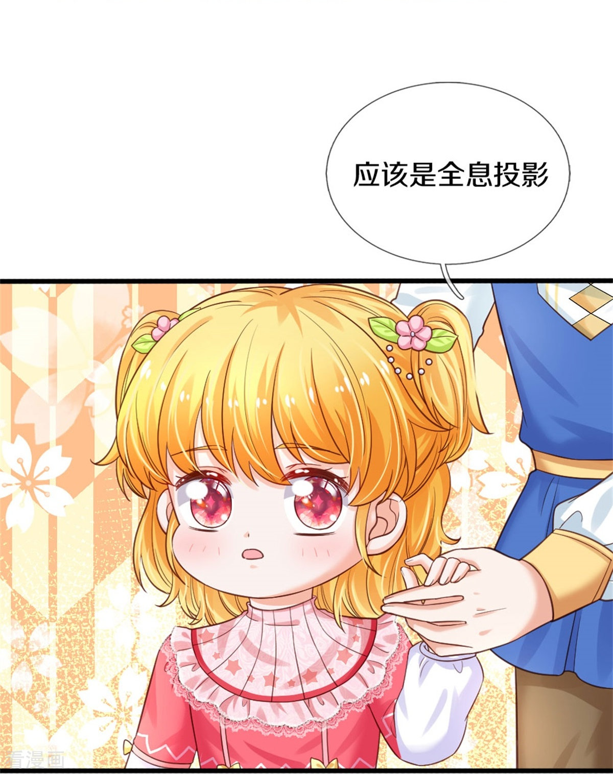 某天成为王的女儿363话