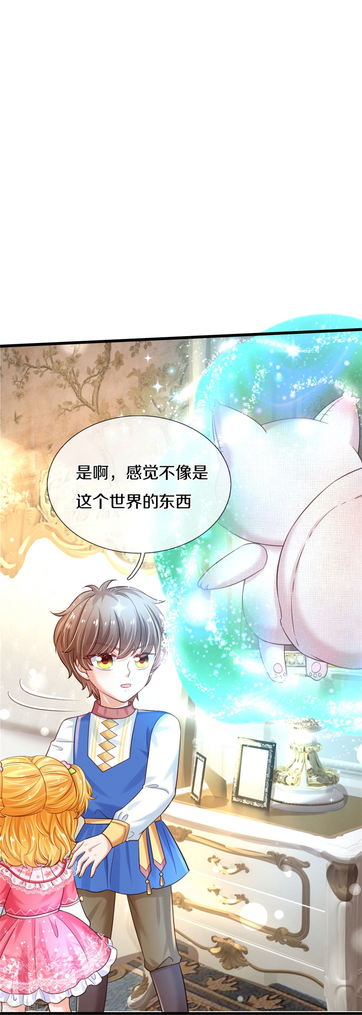 某天成为王的女儿363话