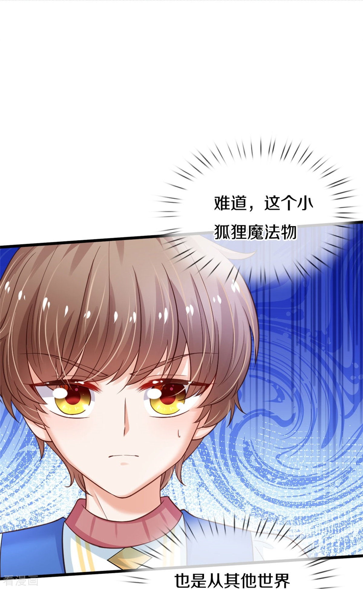 某天成为王的女儿363话