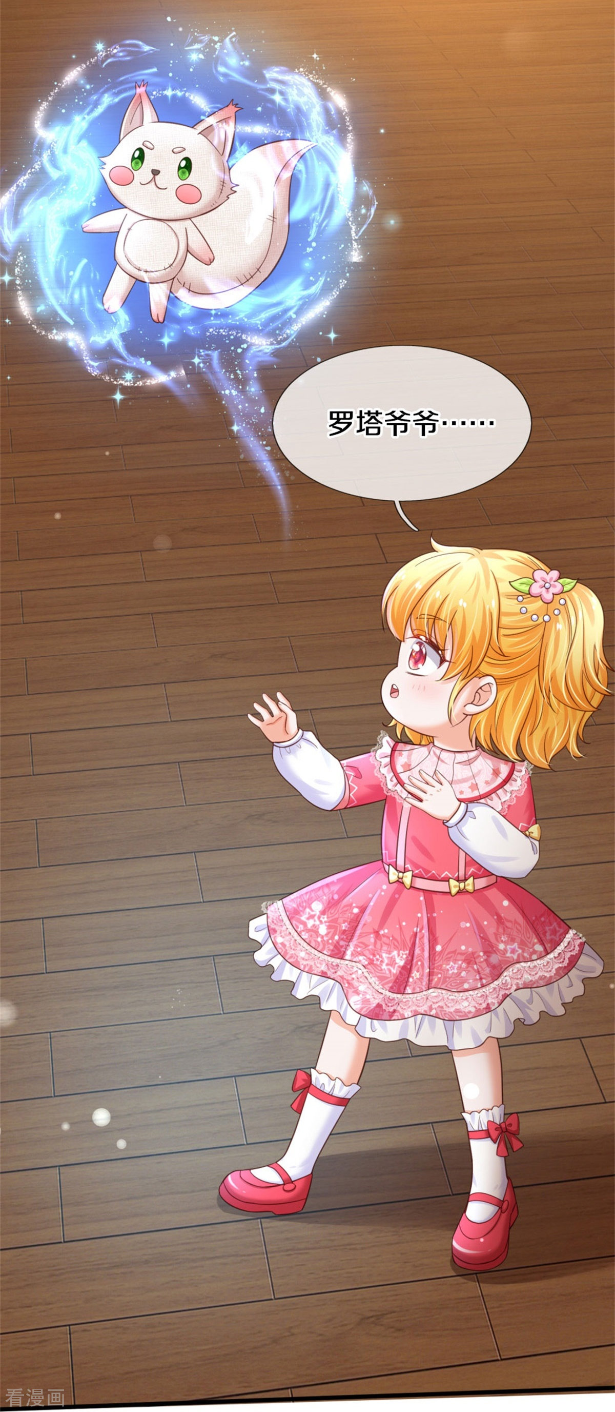 某天成为王的女儿363话