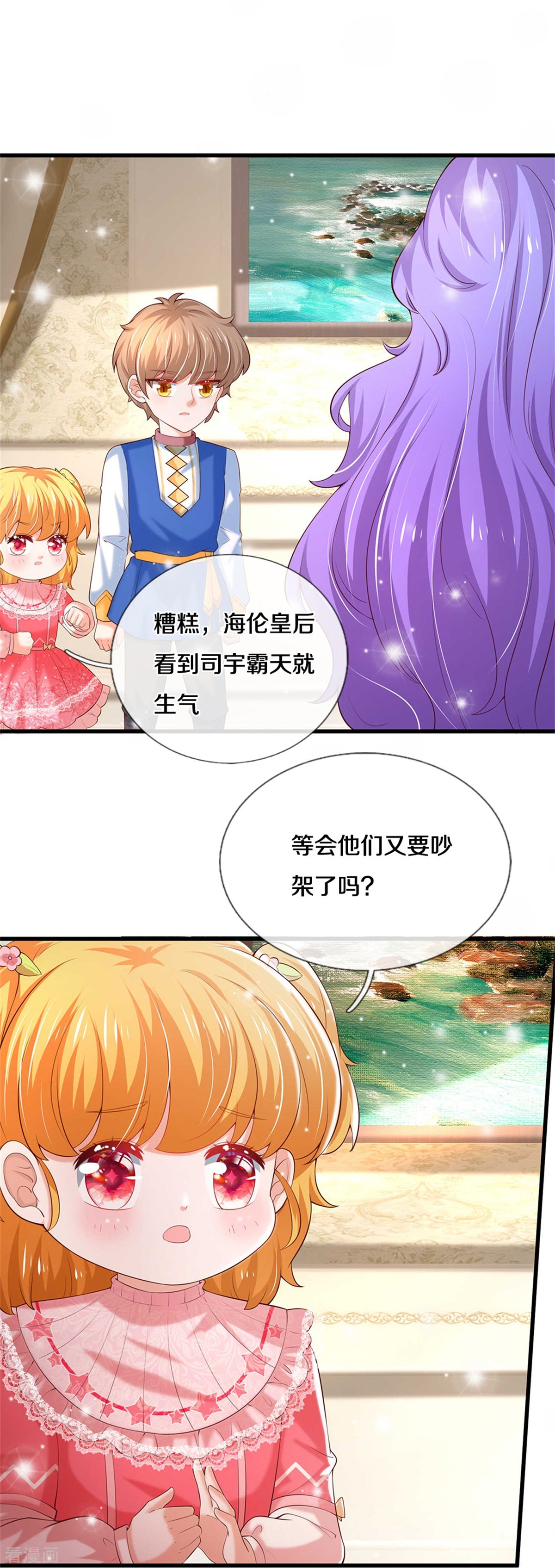 某天成为王的女儿364话