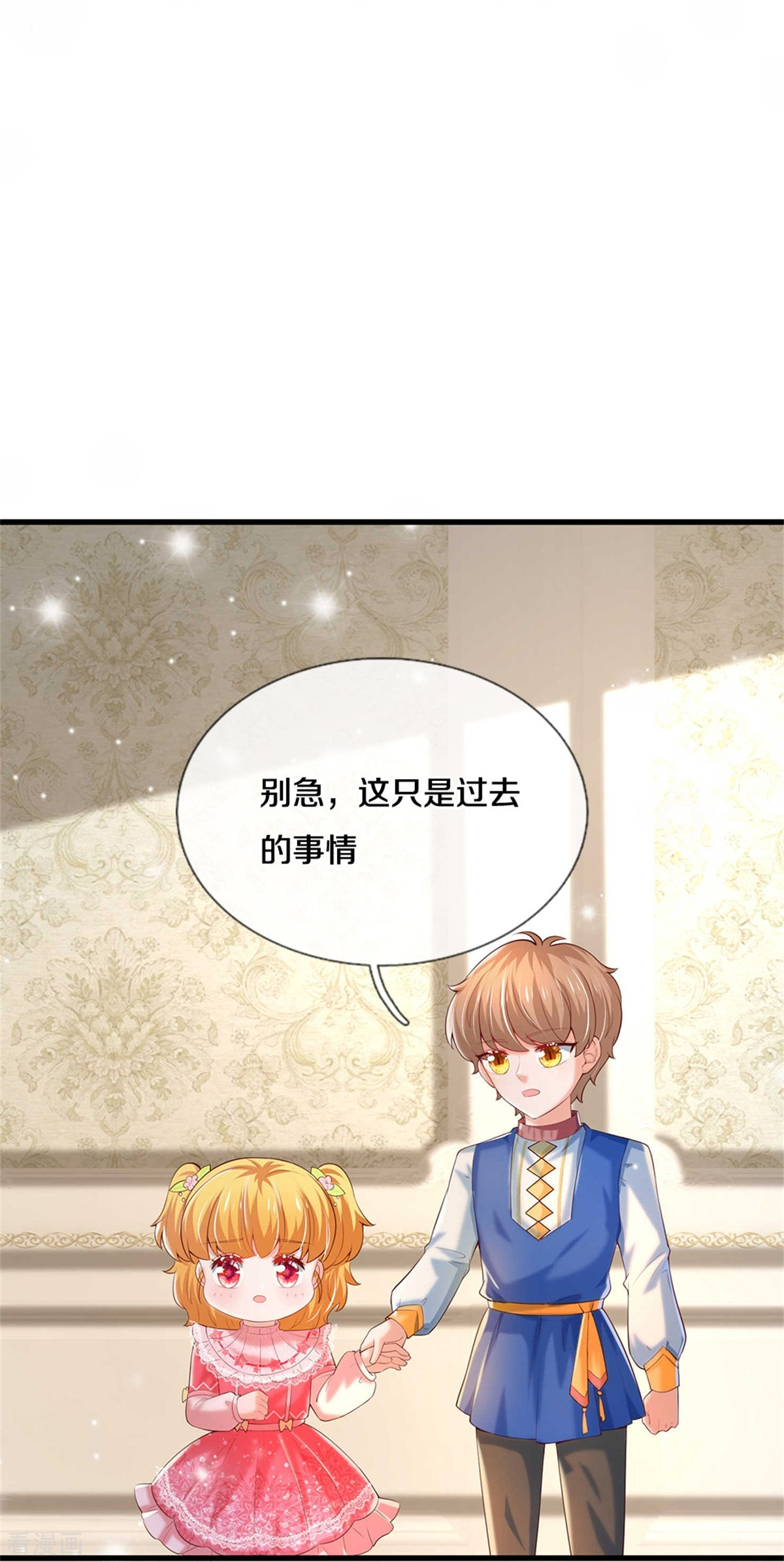 某天成为王的女儿364话