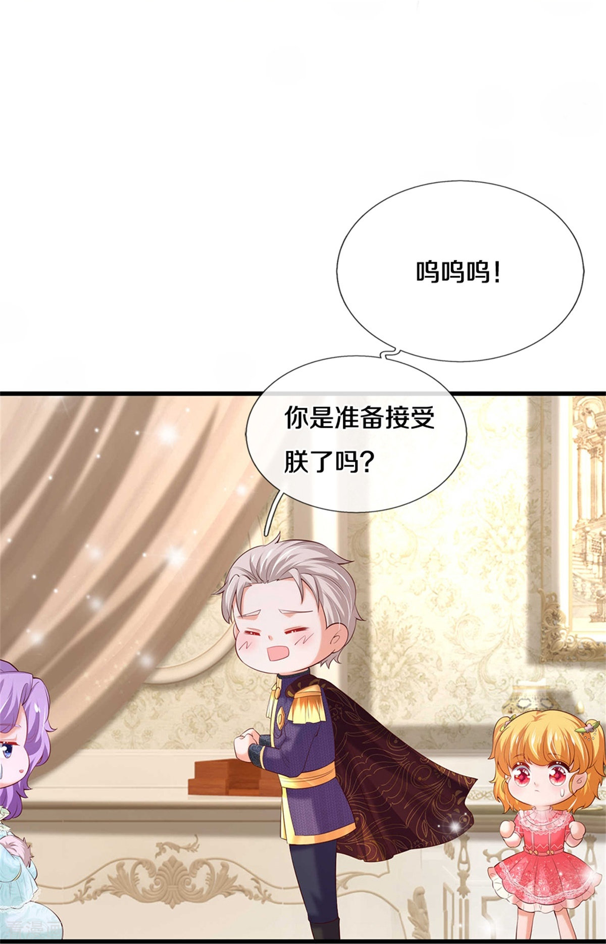 某天成为王的女儿364话
