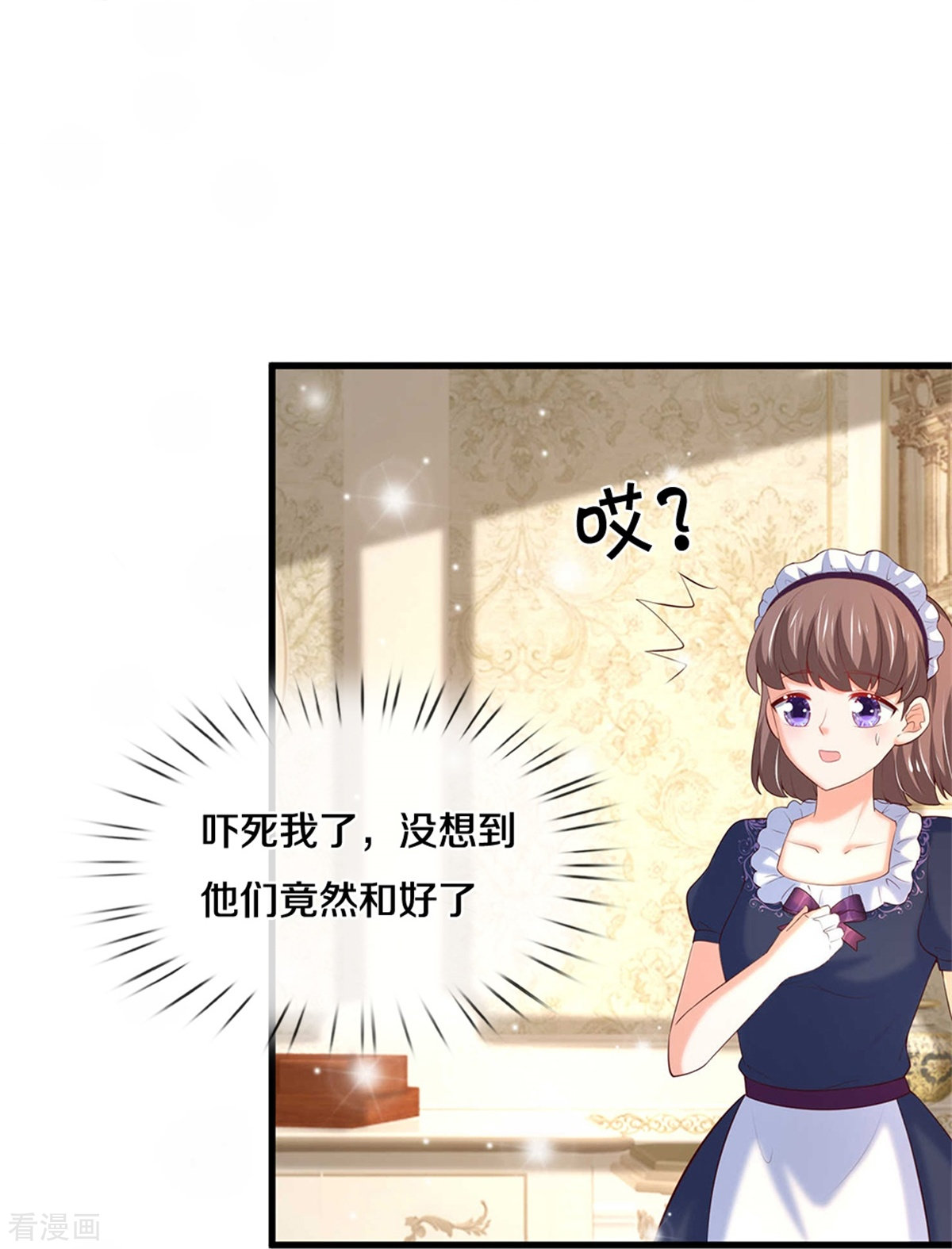 某天成为王的女儿364话
