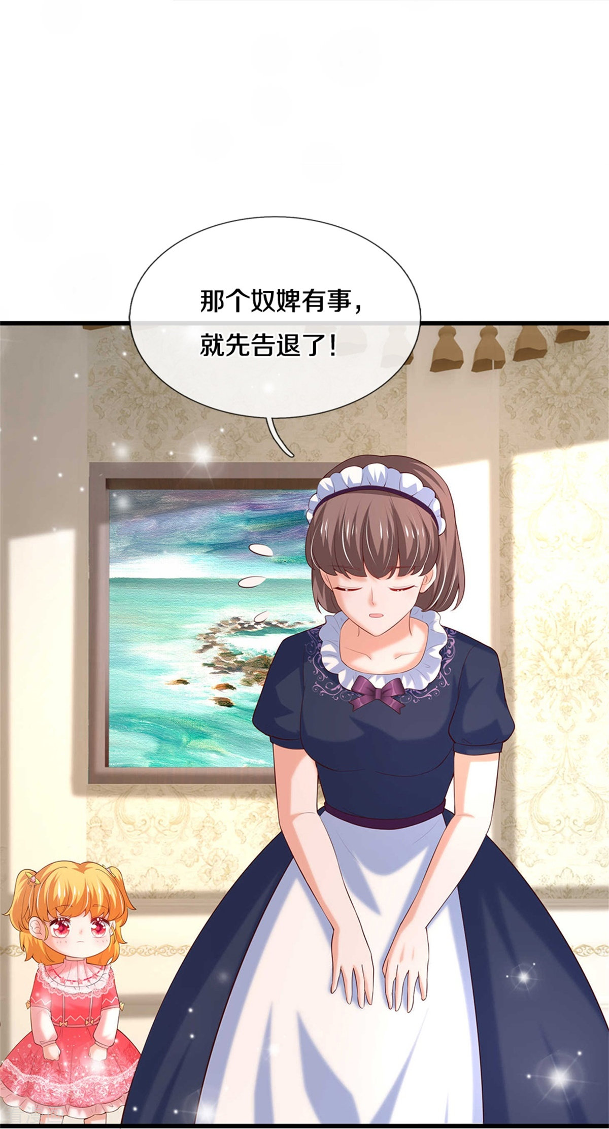 某天成为王的女儿364话