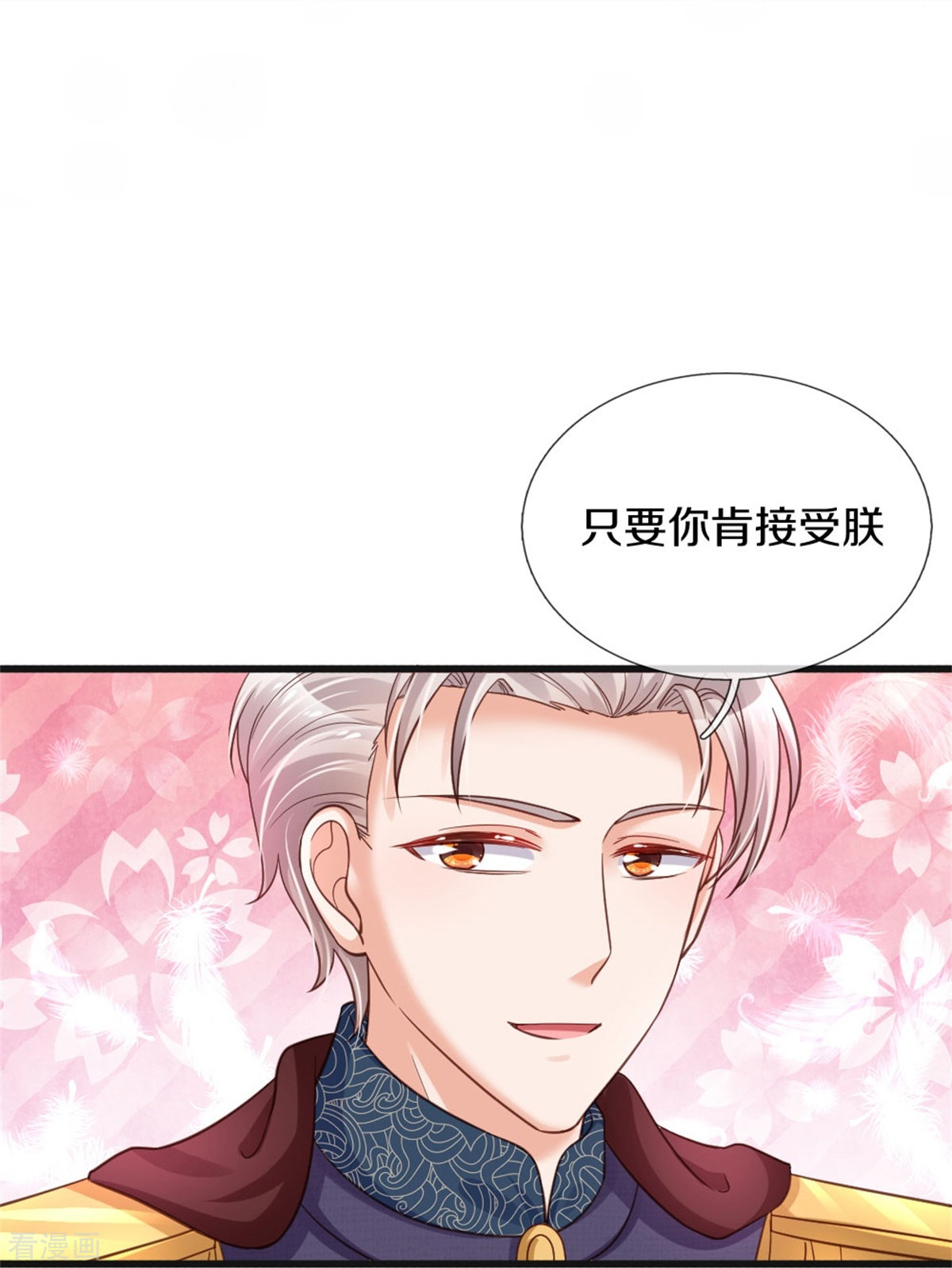 某天成为王的女儿364话