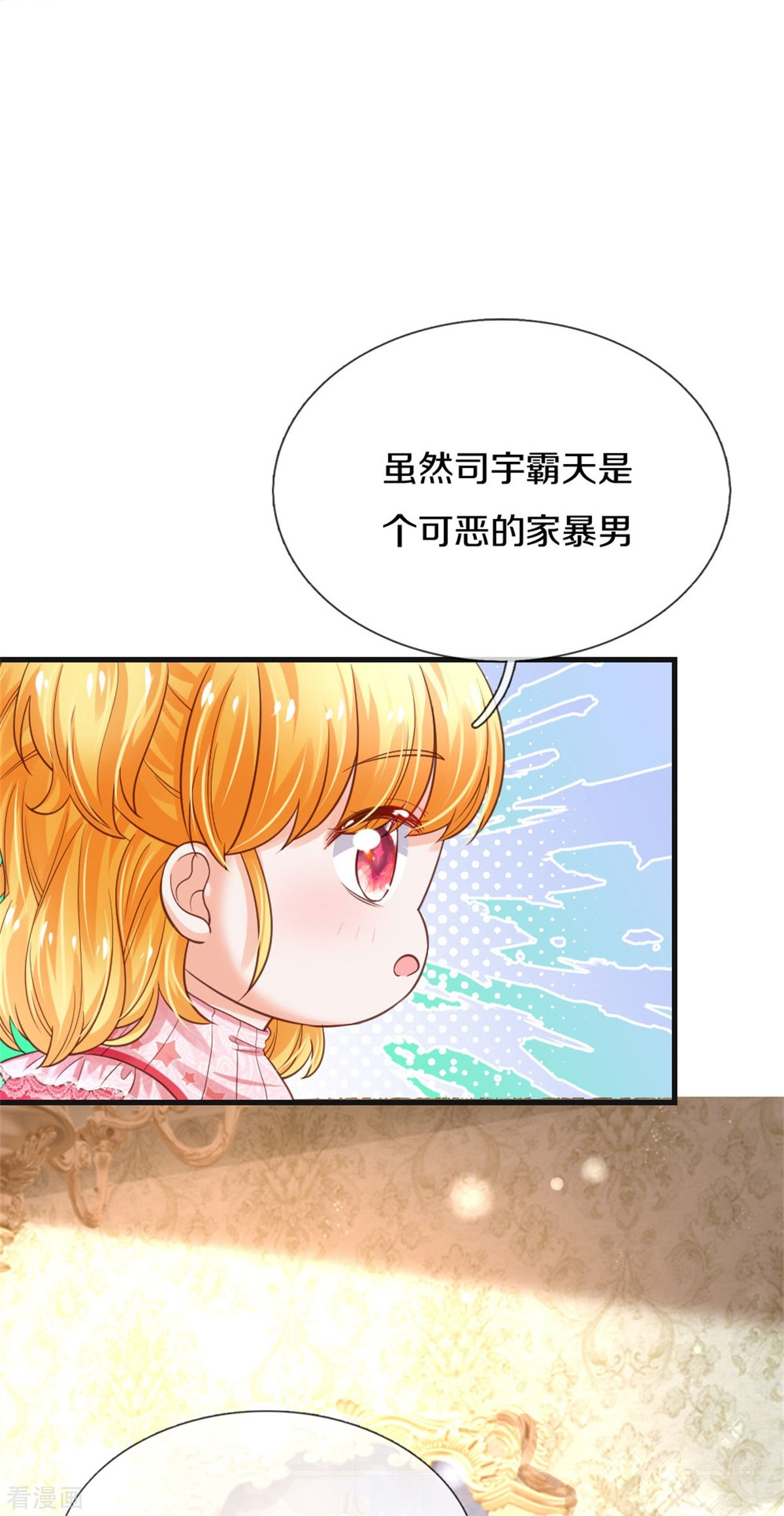 某天成为王的女儿364话