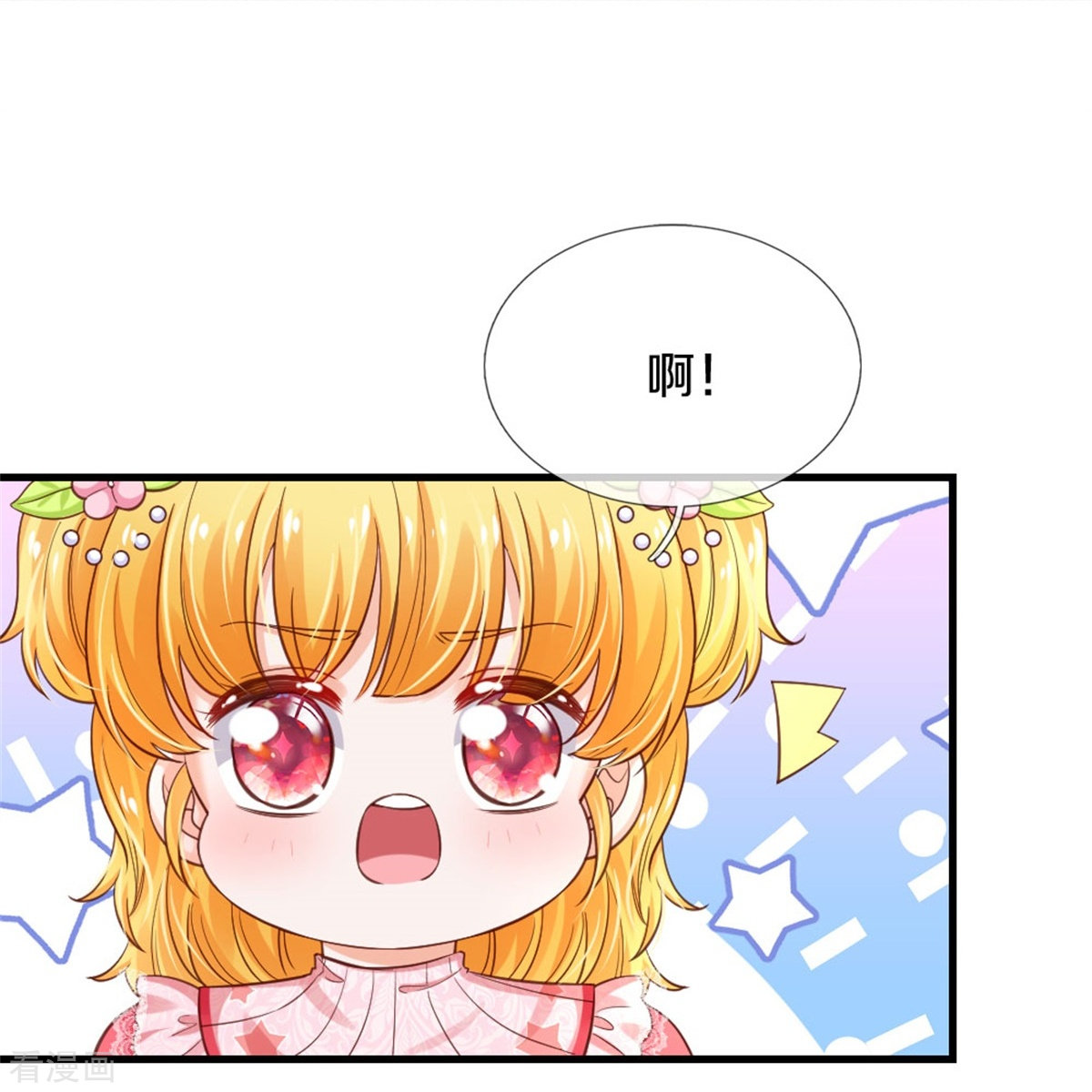 某天成为王的女儿364话