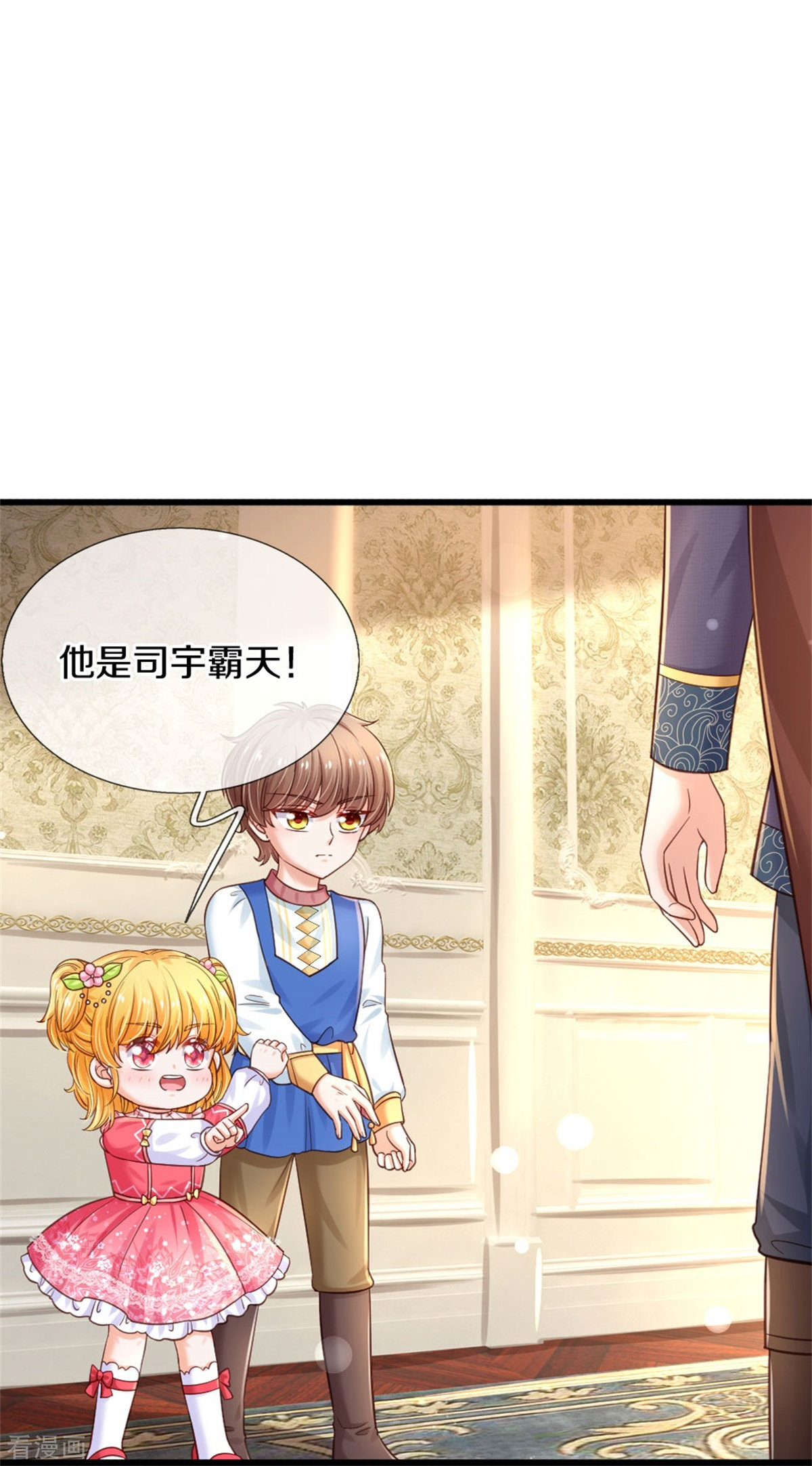 某天成为王的女儿364话