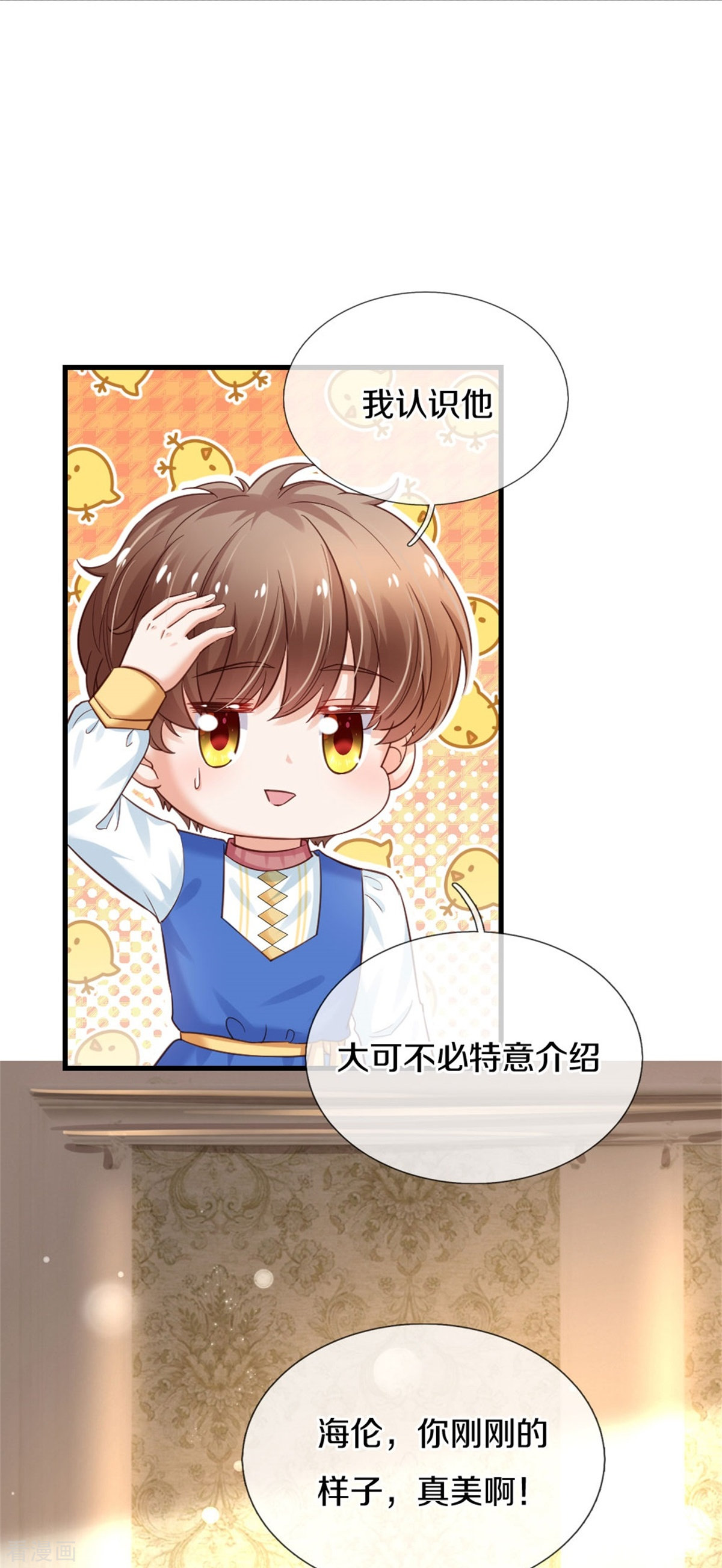 某天成为王的女儿364话
