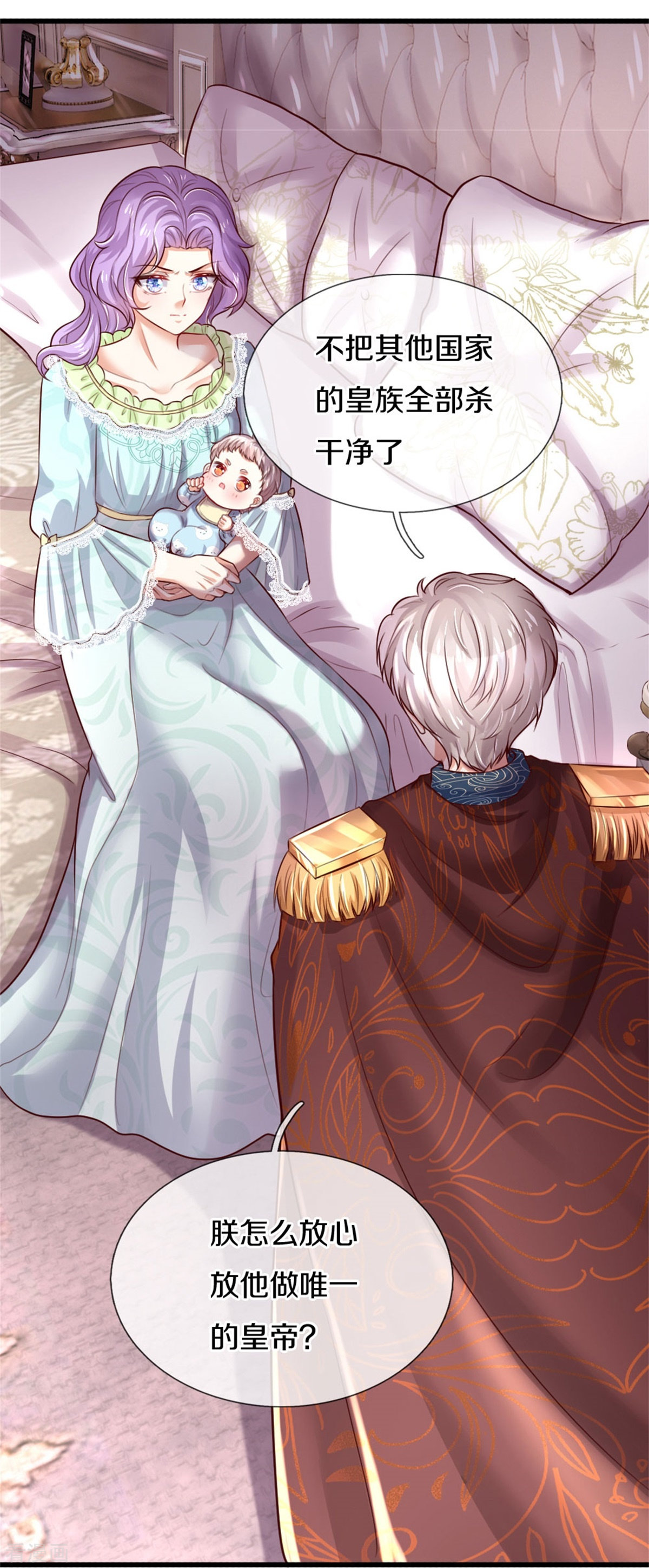 某天成为王的女儿365话