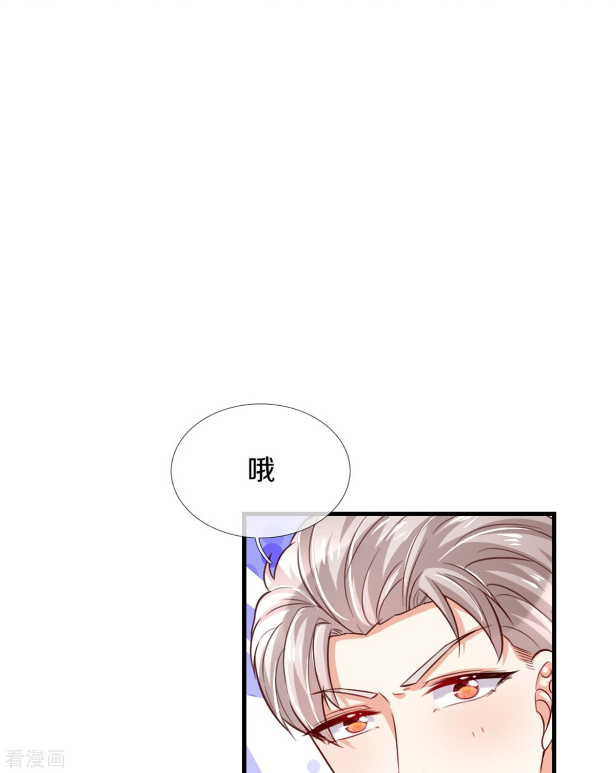 某天成为王的女儿365话