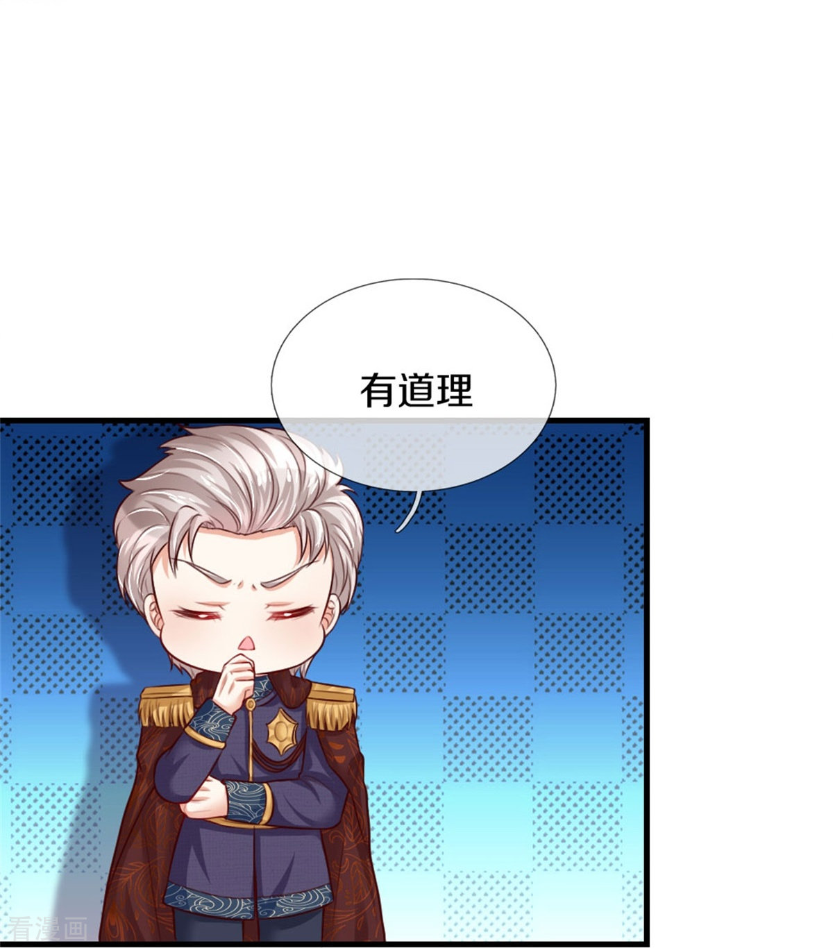 某天成为王的女儿365话