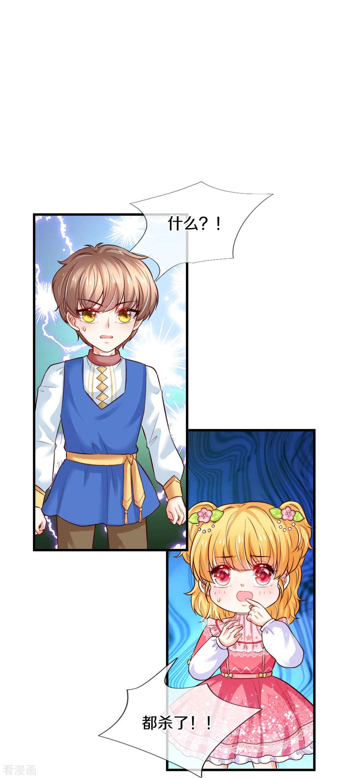 某天成为王的女儿365话