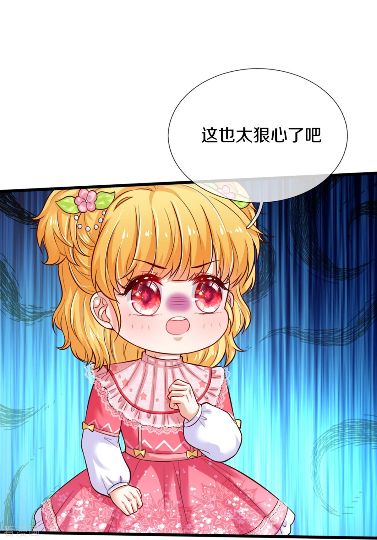 某天成为王的女儿365话