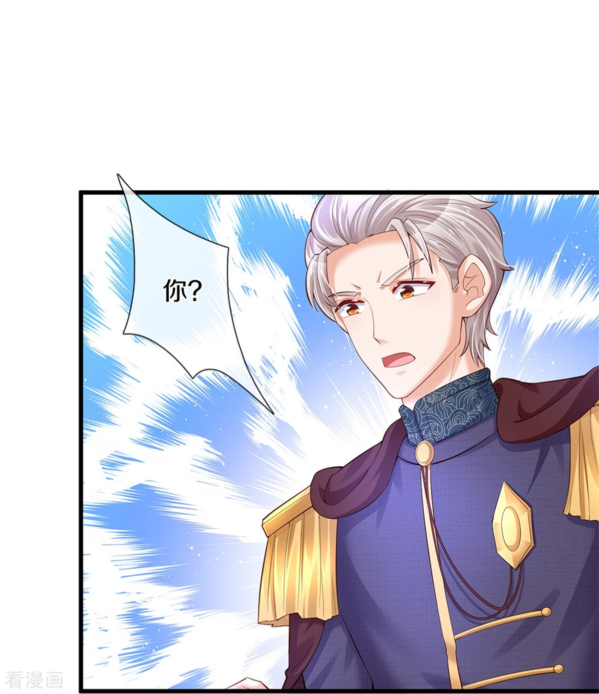 某天成为王的女儿365话