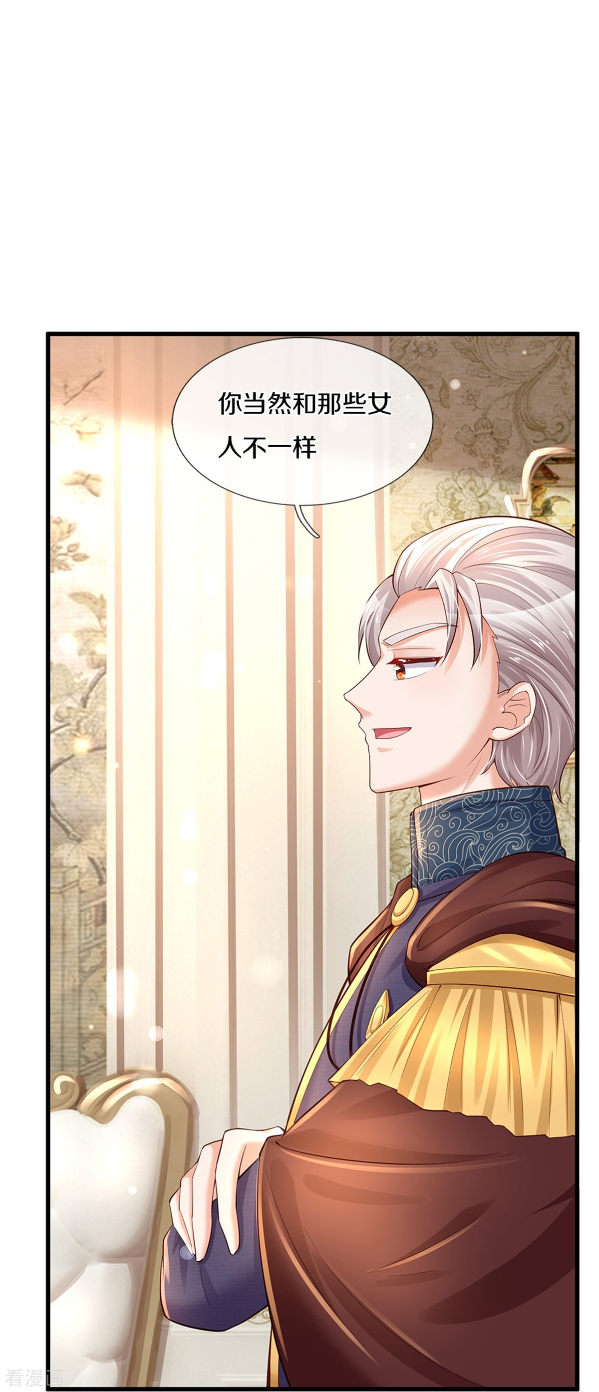 某天成为王的女儿365话