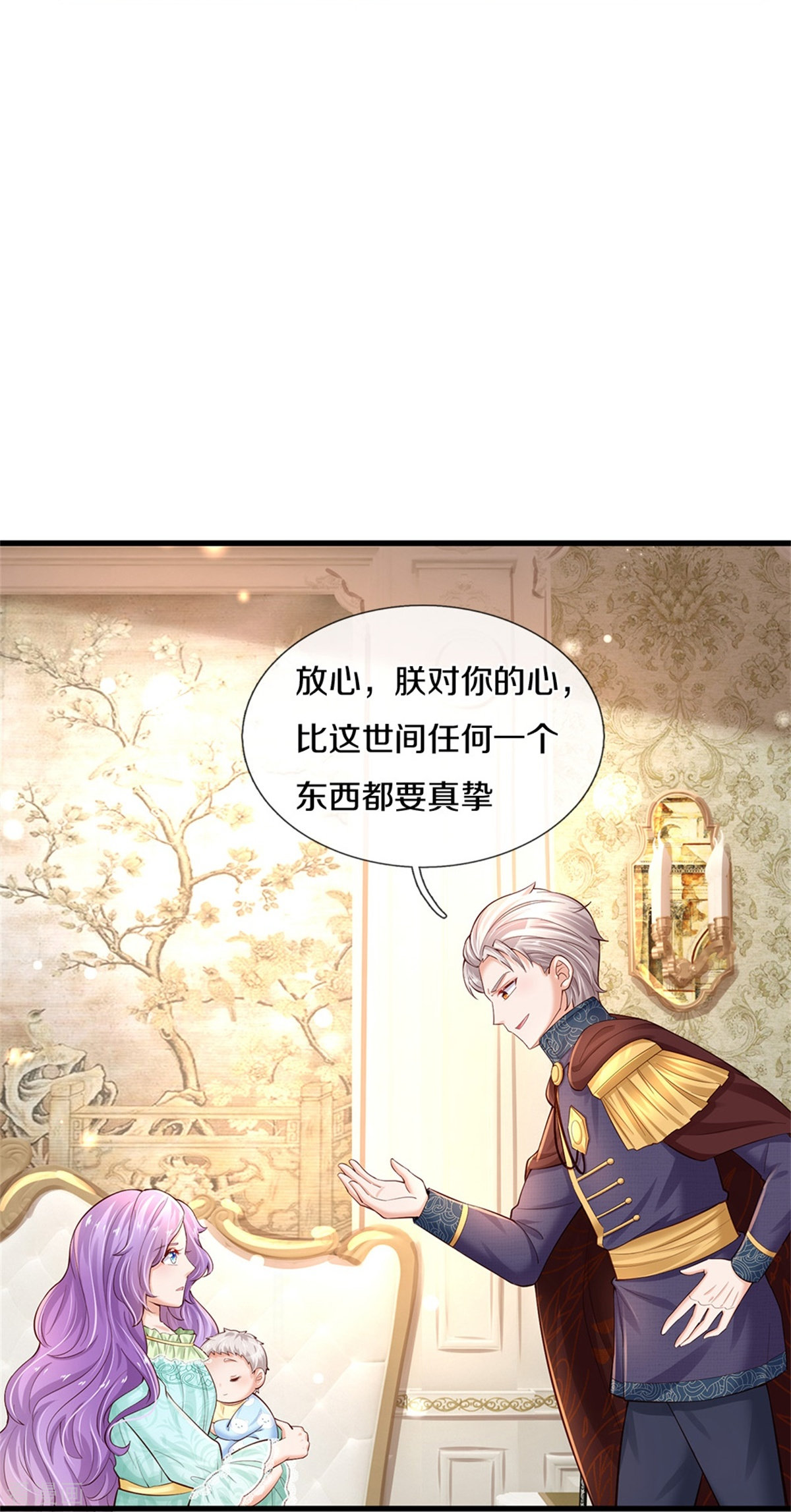 某天成为王的女儿365话