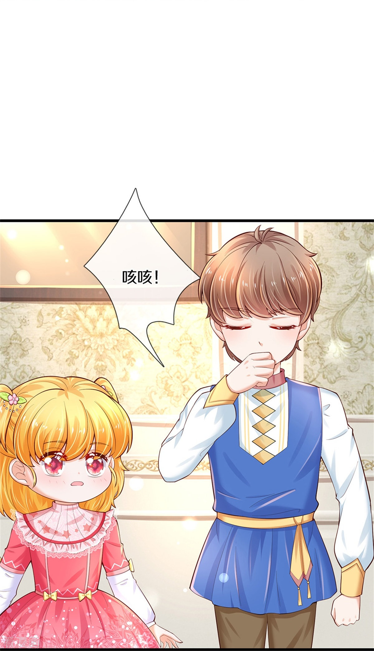 某天成为王的女儿365话