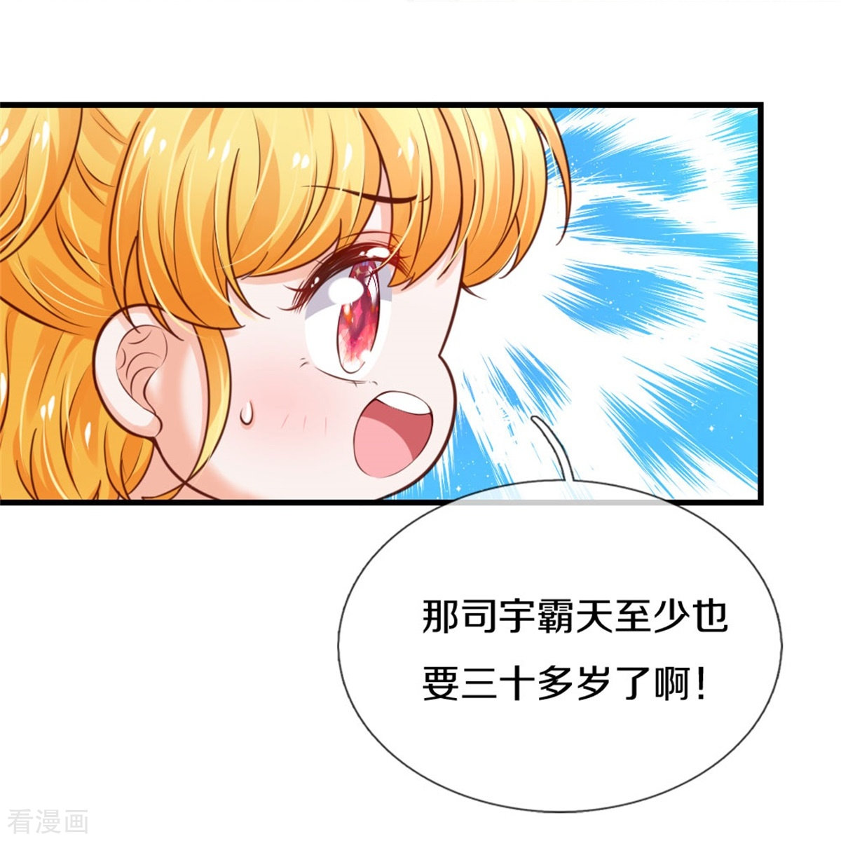 某天成为王的女儿366话