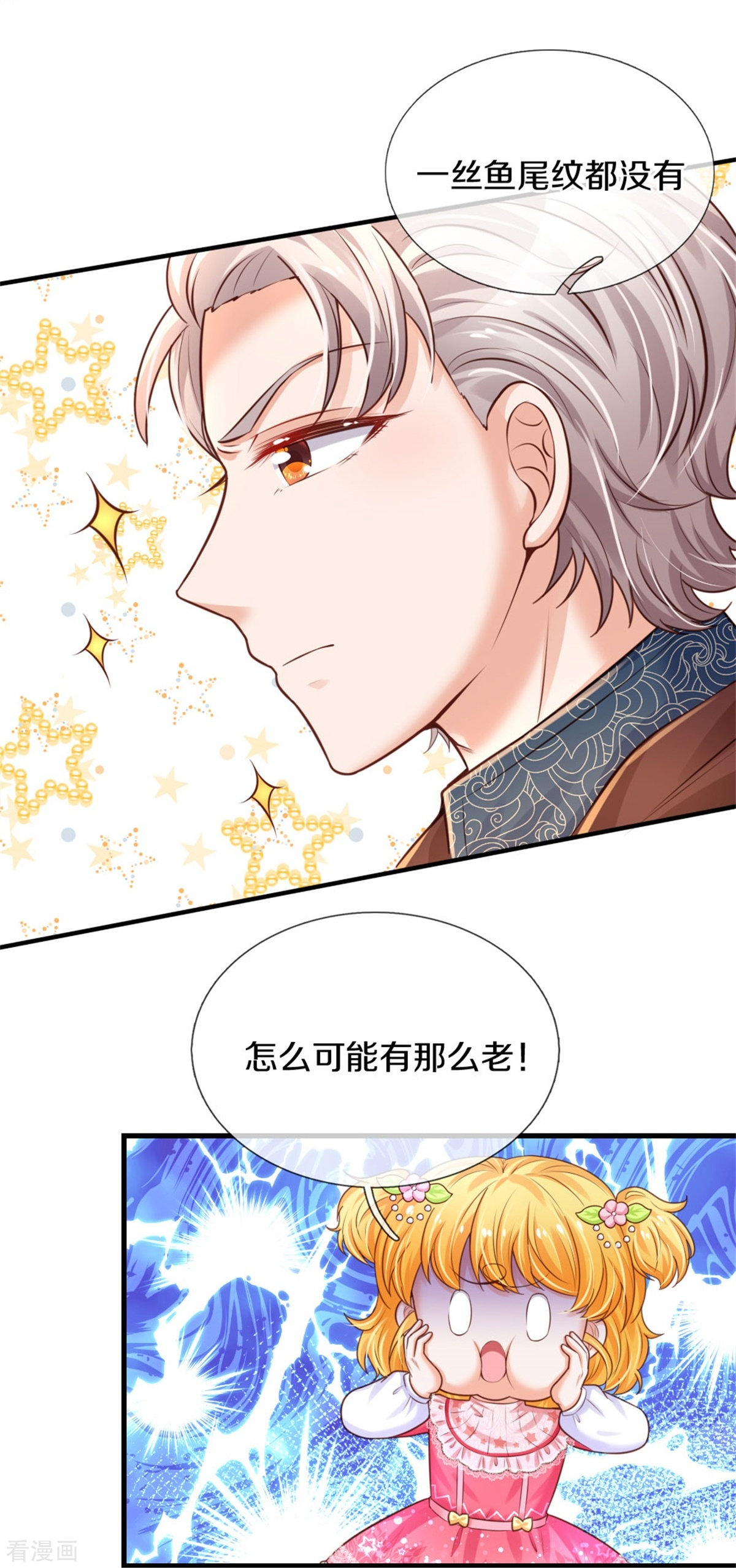 某天成为王的女儿366话