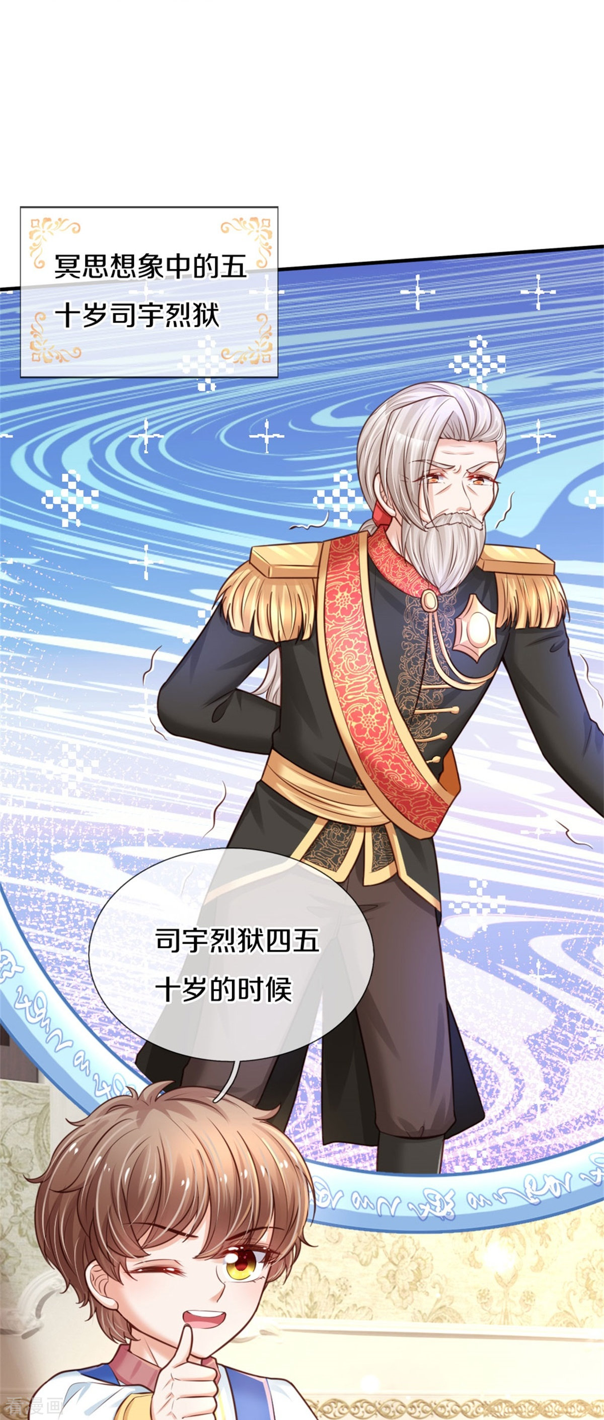 某天成为王的女儿366话