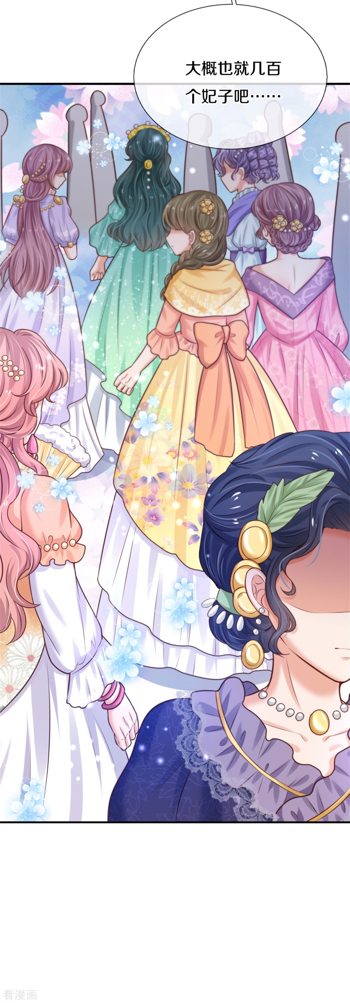 某天成为王的女儿366话